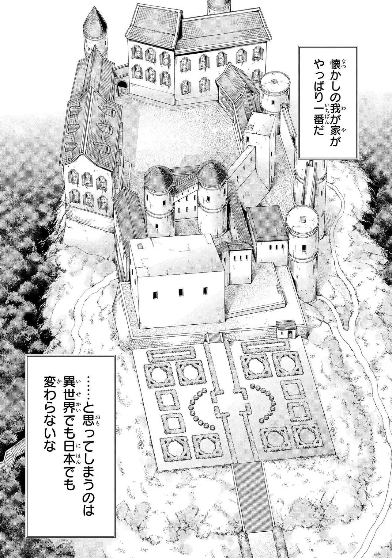[AL×GEN] 侯爵嫡男好色物語 ~異世界ハーレム英雄戦記~ 第02巻 Page.154