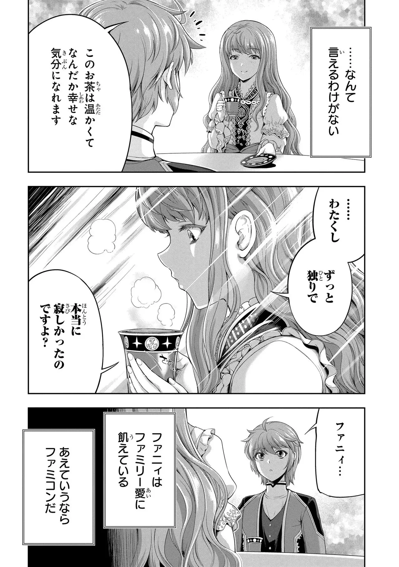 [AL×GEN] 侯爵嫡男好色物語 ~異世界ハーレム英雄戦記~ 第02巻 Page.160