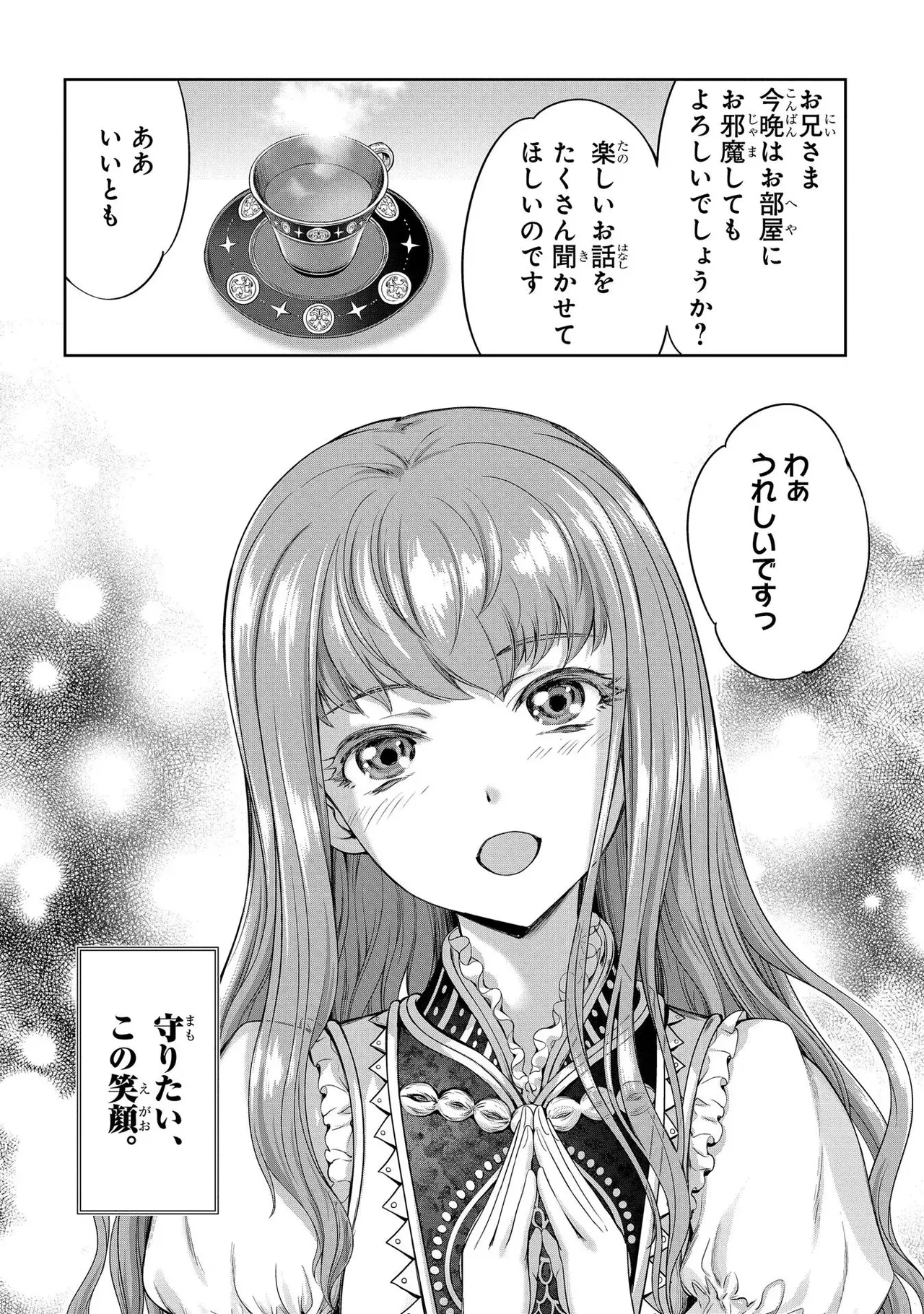 [AL×GEN] 侯爵嫡男好色物語 ~異世界ハーレム英雄戦記~ 第02巻 Page.162
