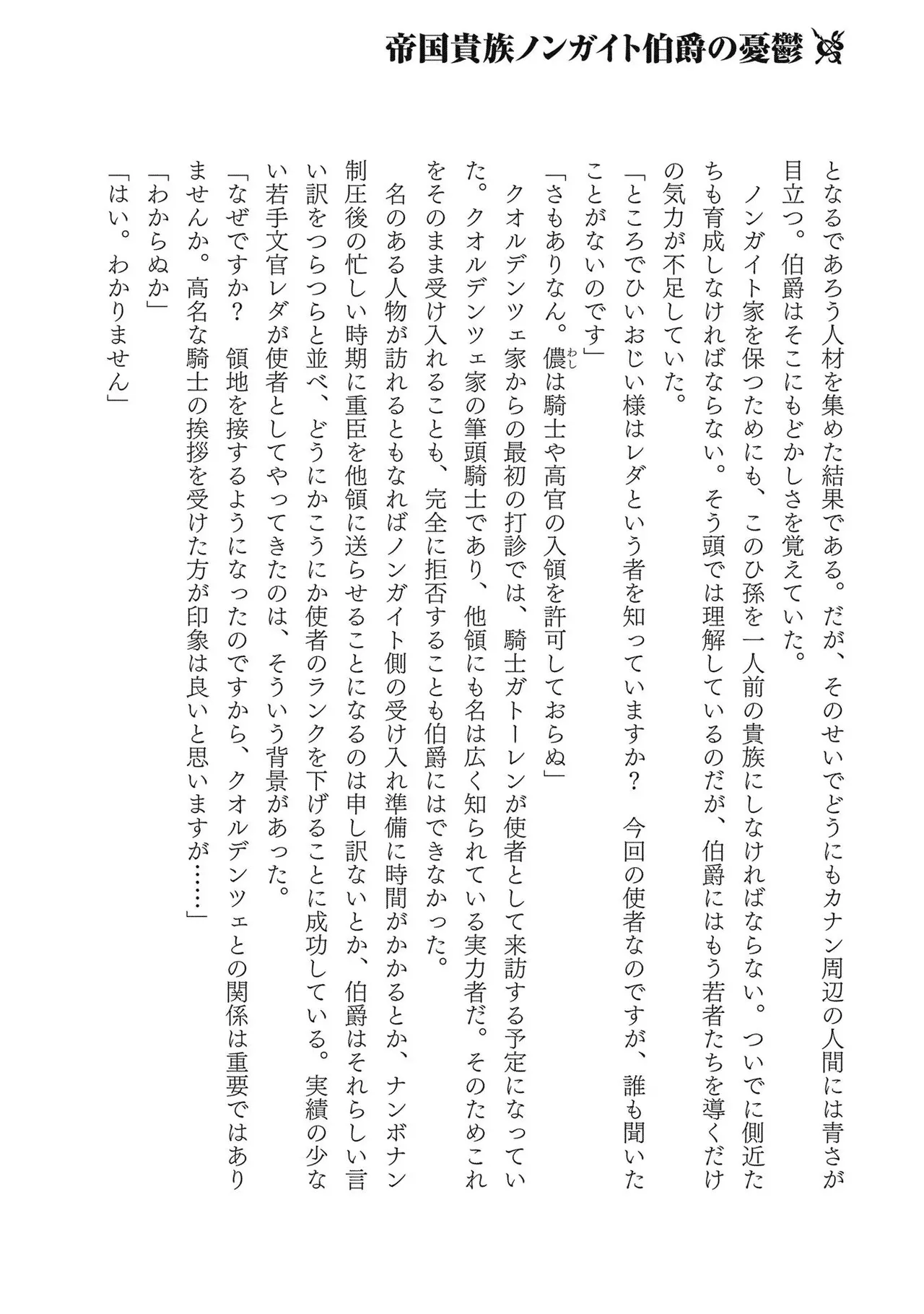 [AL×GEN] 侯爵嫡男好色物語 ~異世界ハーレム英雄戦記~ 第02巻 Page.170
