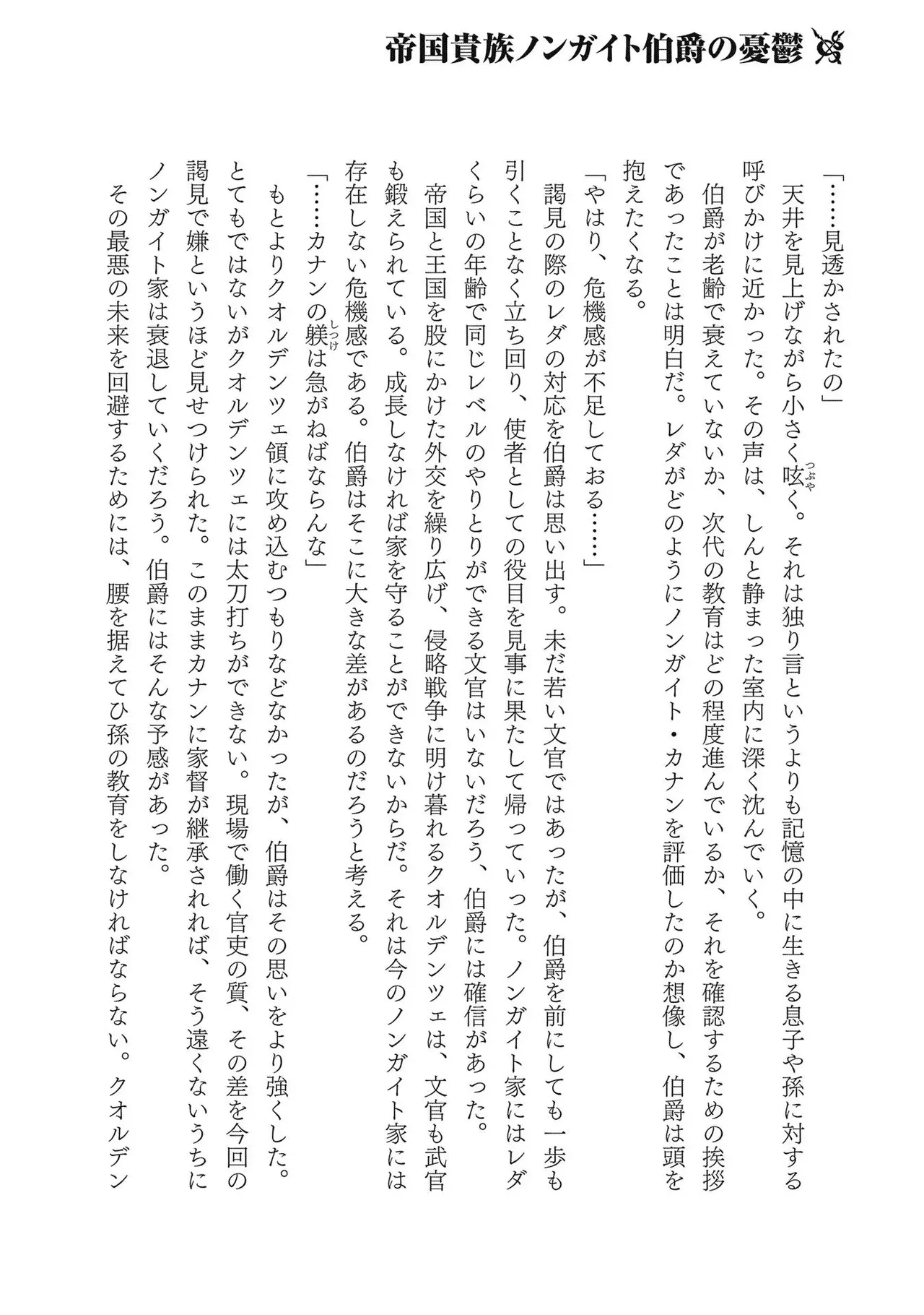 [AL×GEN] 侯爵嫡男好色物語 ~異世界ハーレム英雄戦記~ 第02巻 Page.182
