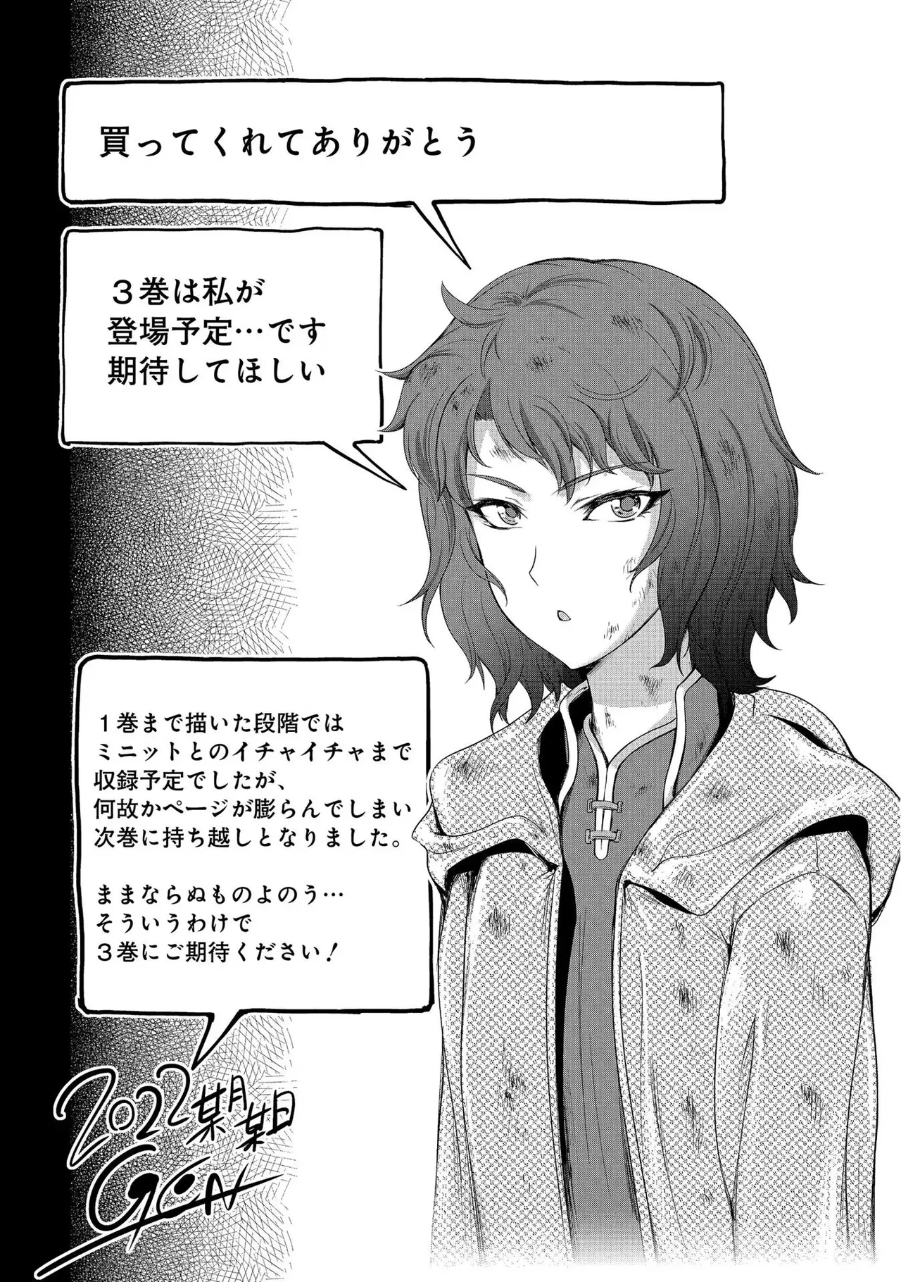 [AL×GEN] 侯爵嫡男好色物語 ~異世界ハーレム英雄戦記~ 第02巻 Page.185