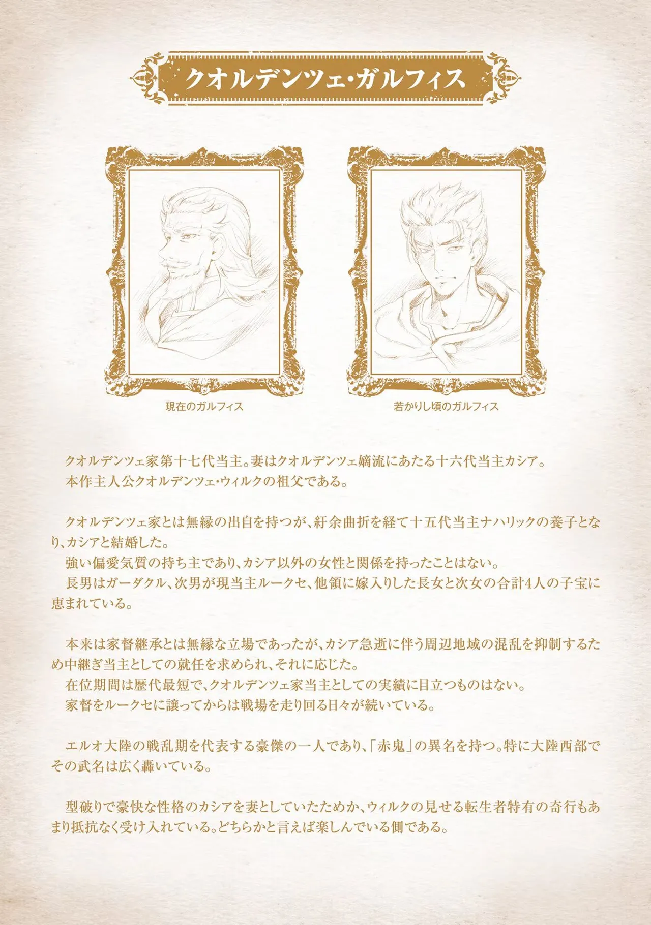 [AL×GEN] 侯爵嫡男好色物語 ~異世界ハーレム英雄戦記~ 第02巻 Page.190