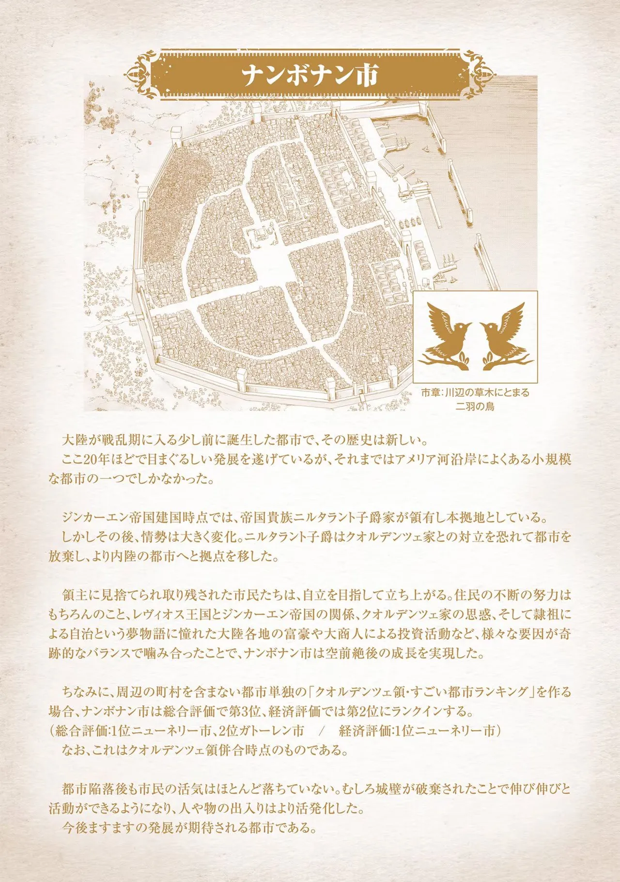 [AL×GEN] 侯爵嫡男好色物語 ~異世界ハーレム英雄戦記~ 第02巻 Page.191