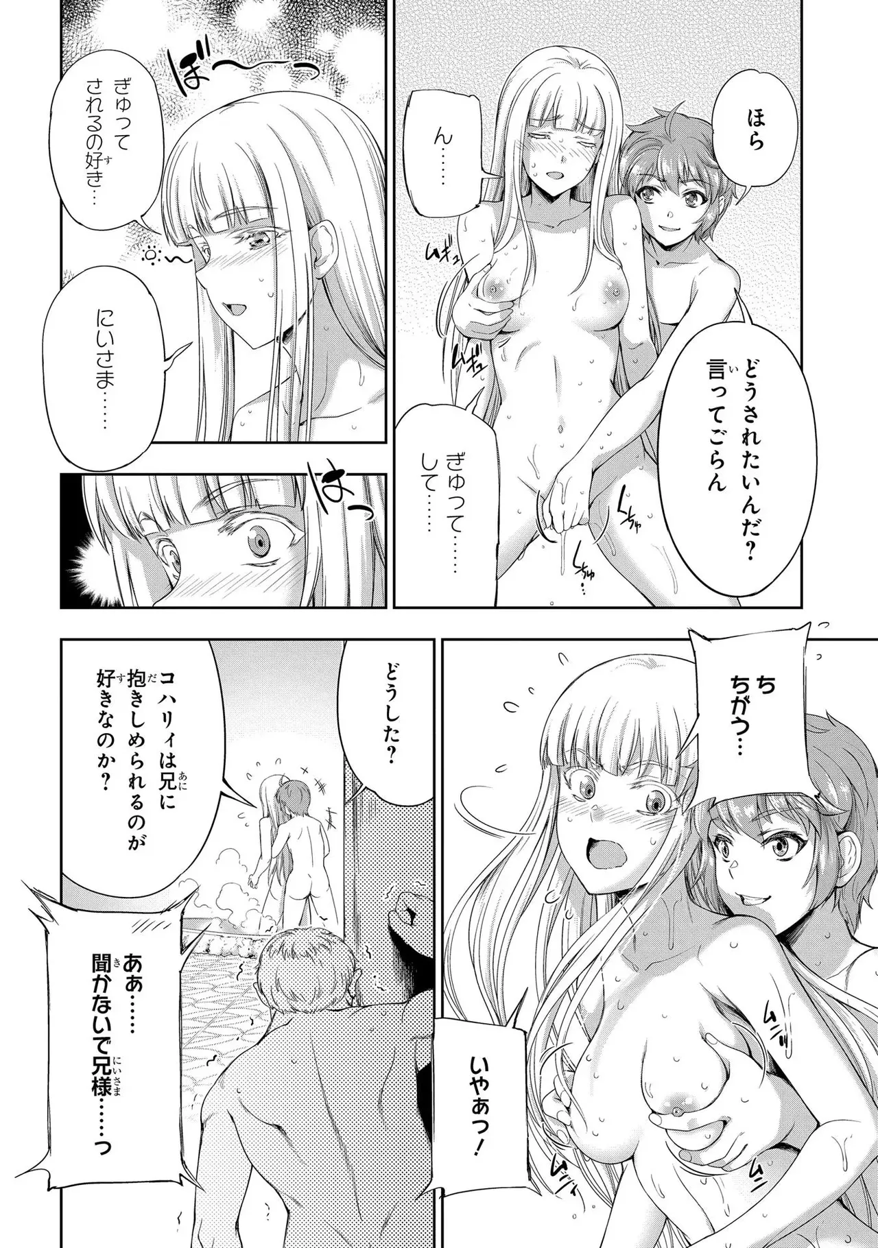 [AL×GEN] 侯爵嫡男好色物語 ~異世界ハーレム英雄戦記~ 第02巻 Page.34
