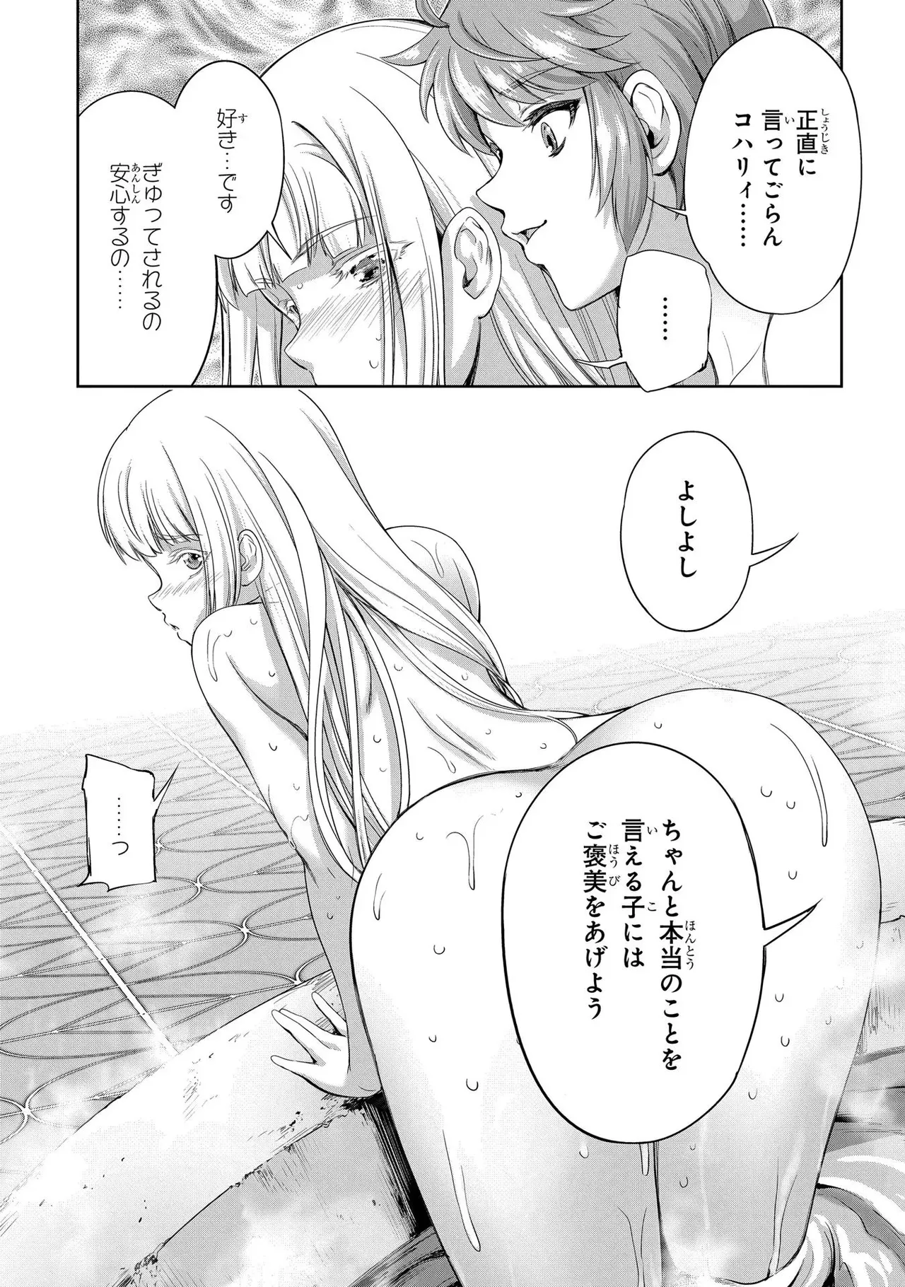 [AL×GEN] 侯爵嫡男好色物語 ~異世界ハーレム英雄戦記~ 第02巻 Page.35