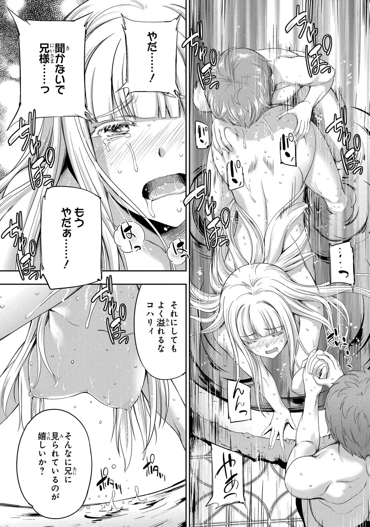 [AL×GEN] 侯爵嫡男好色物語 ~異世界ハーレム英雄戦記~ 第02巻 Page.39