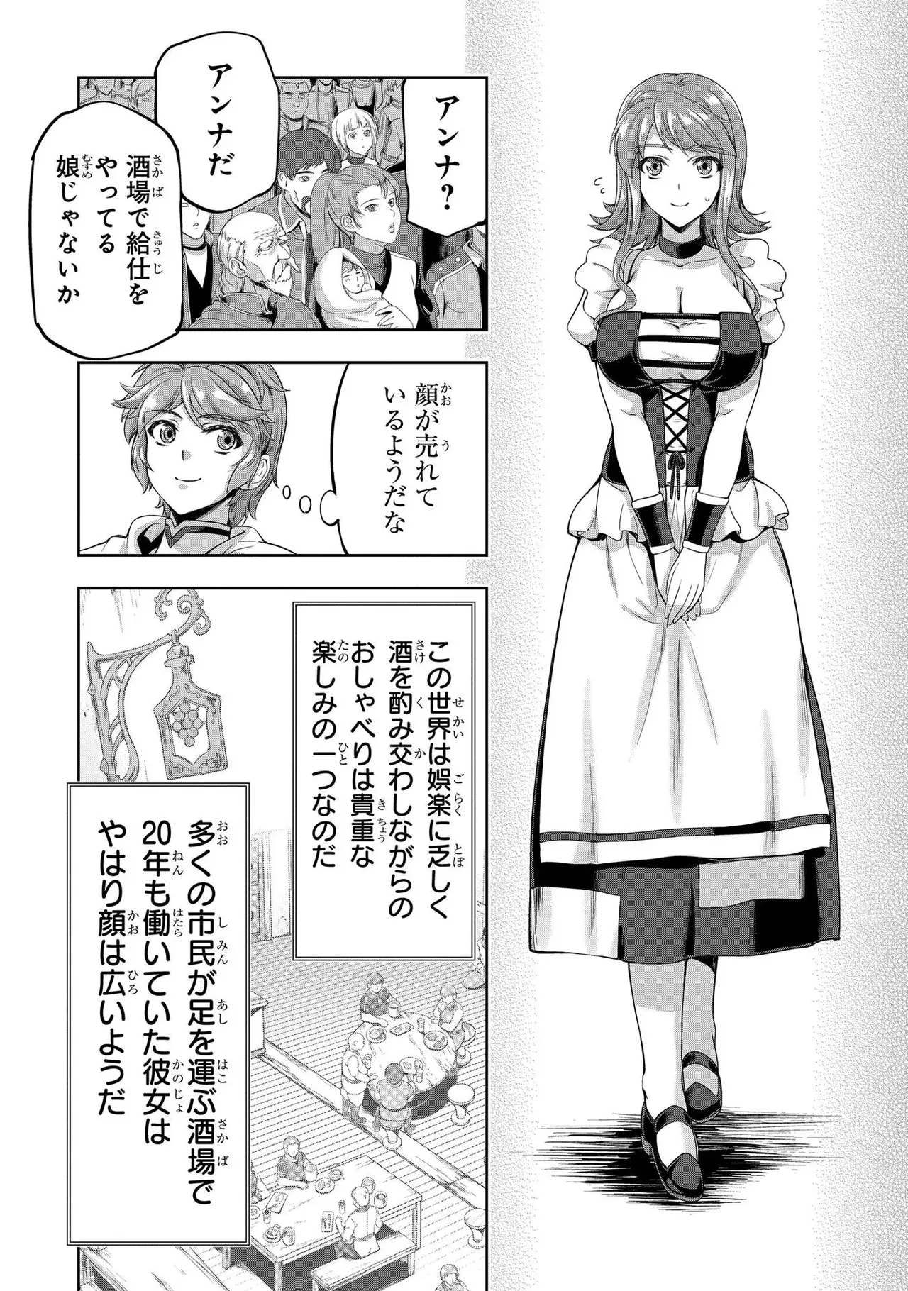 [AL×GEN] 侯爵嫡男好色物語 ~異世界ハーレム英雄戦記~ 第02巻 Page.63