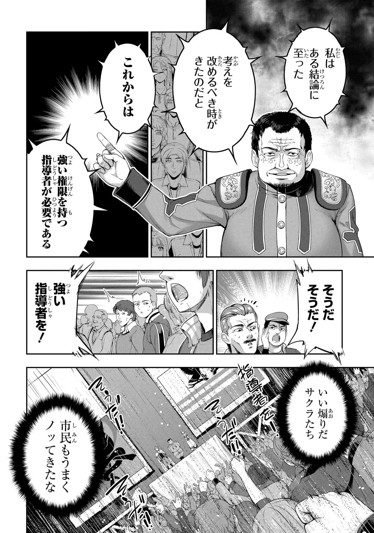 [AL×GEN] 侯爵嫡男好色物語 ~異世界ハーレム英雄戦記~ 第02巻 Page.68