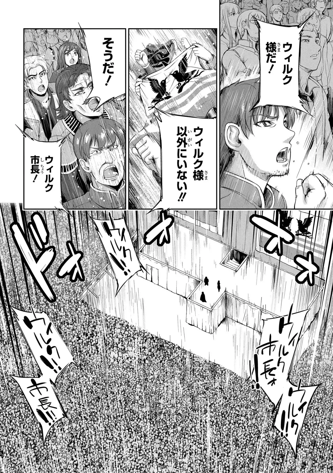 [AL×GEN] 侯爵嫡男好色物語 ~異世界ハーレム英雄戦記~ 第02巻 Page.70