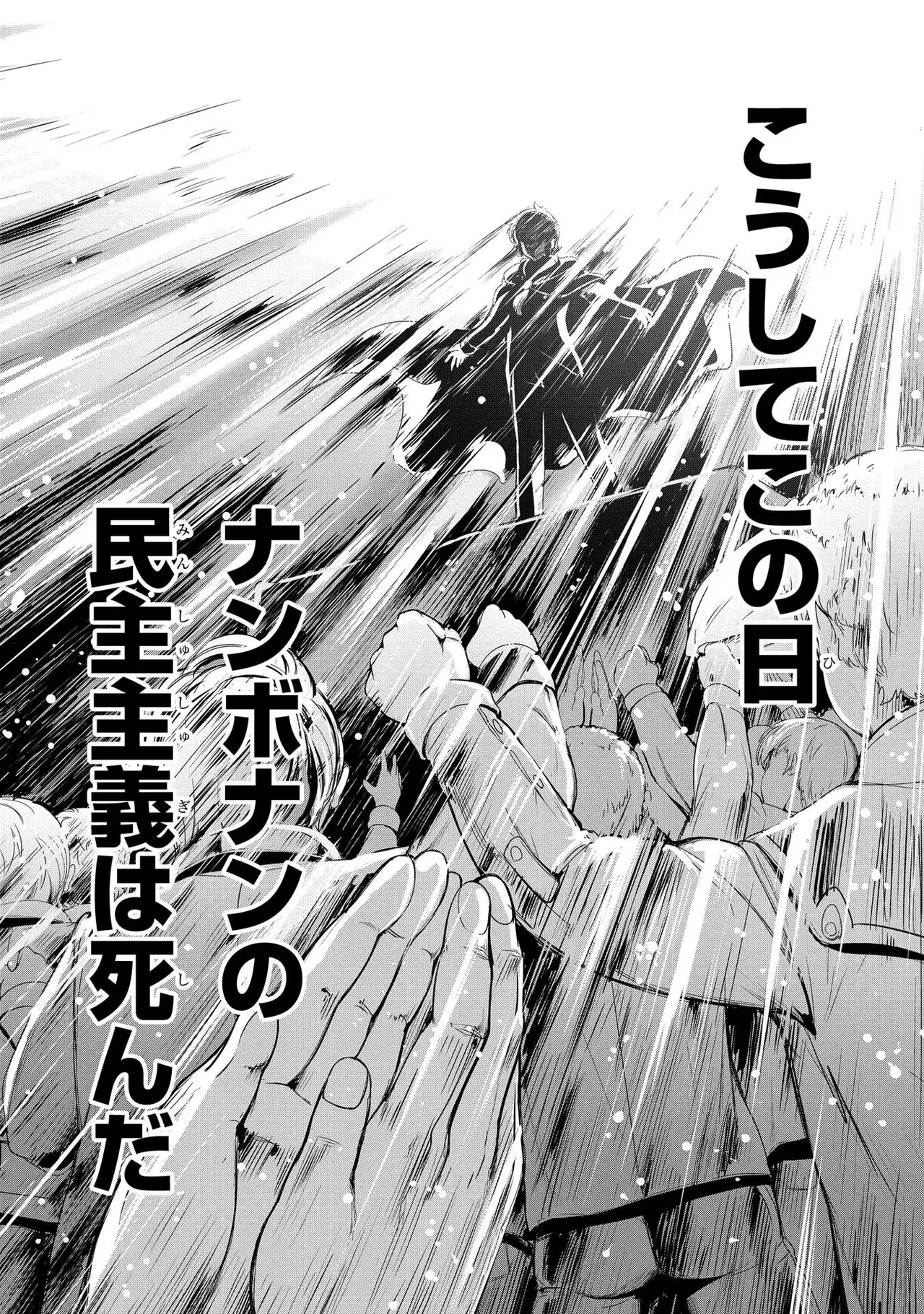 [AL×GEN] 侯爵嫡男好色物語 ~異世界ハーレム英雄戦記~ 第02巻 Page.72