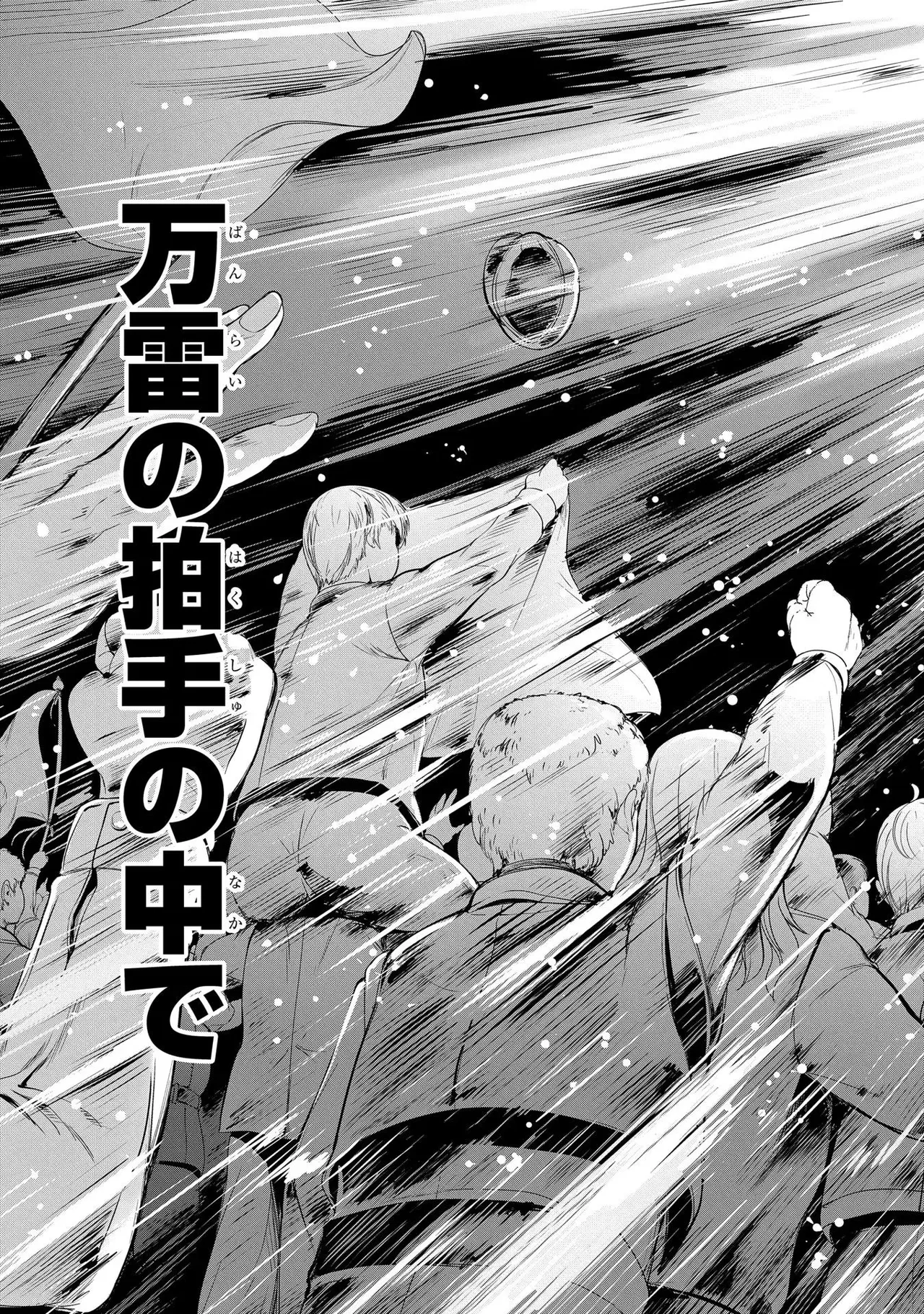 [AL×GEN] 侯爵嫡男好色物語 ~異世界ハーレム英雄戦記~ 第02巻 Page.73
