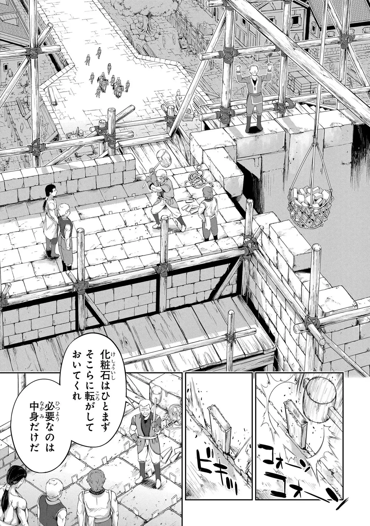 [AL×GEN] 侯爵嫡男好色物語 ~異世界ハーレム英雄戦記~ 第02巻 Page.85