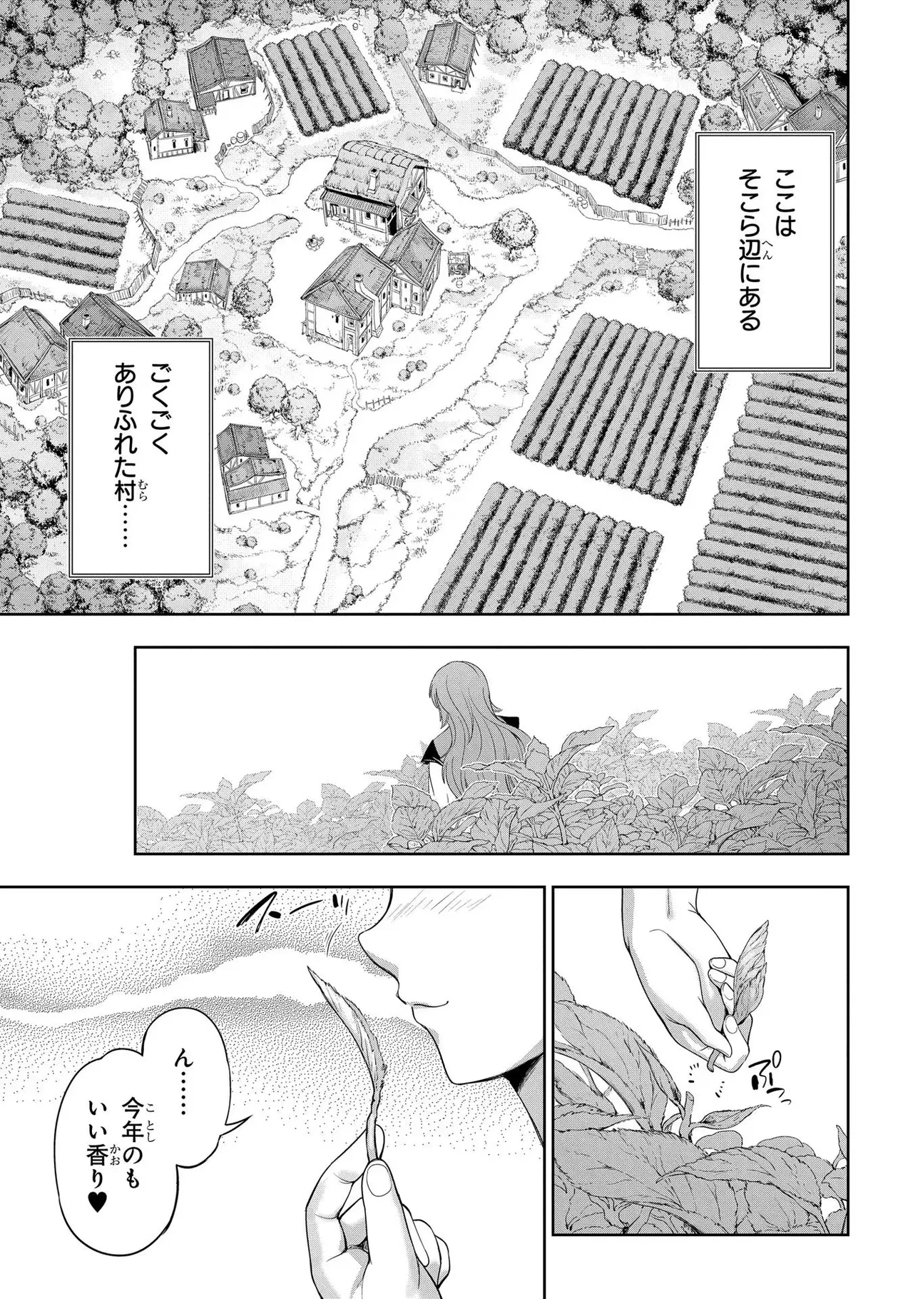 [AL×GEN] 侯爵嫡男好色物語 ~異世界ハーレム英雄戦記~ 第02巻 Page.99