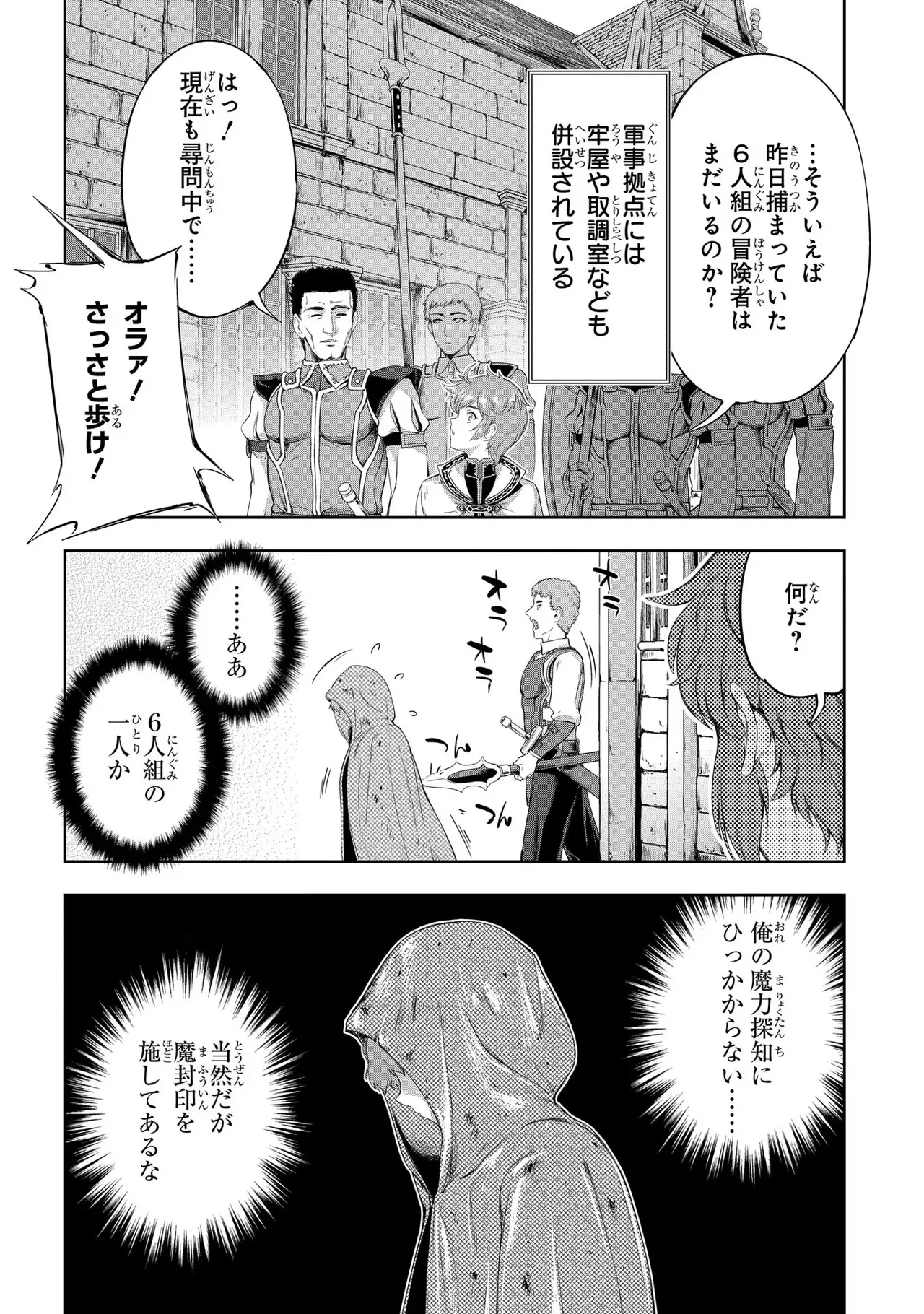[AL×GEN] 侯爵嫡男好色物語 ~異世界ハーレム英雄戦記~ 第03巻 Page.112