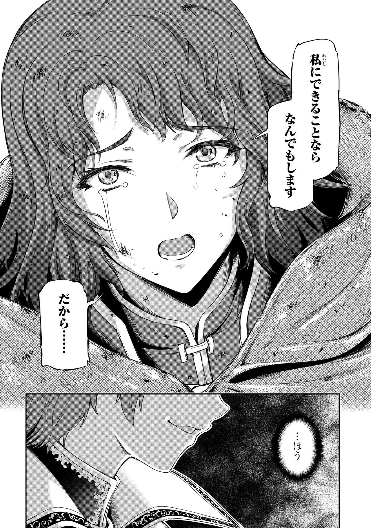 [AL×GEN] 侯爵嫡男好色物語 ~異世界ハーレム英雄戦記~ 第03巻 Page.134