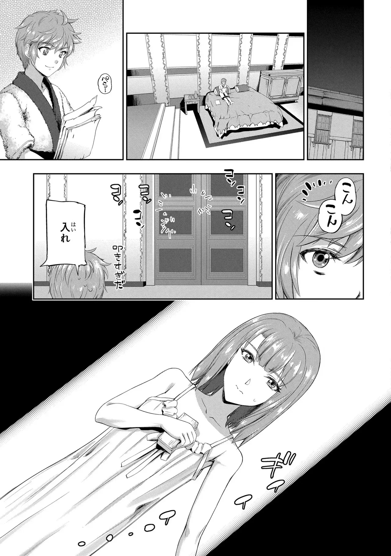 [AL×GEN] 侯爵嫡男好色物語 ~異世界ハーレム英雄戦記~ 第03巻 Page.139