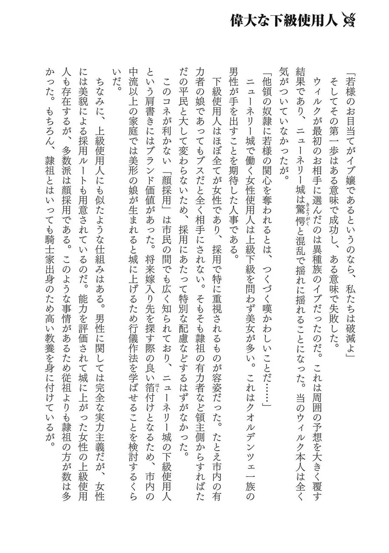 [AL×GEN] 侯爵嫡男好色物語 ~異世界ハーレム英雄戦記~ 第03巻 Page.184