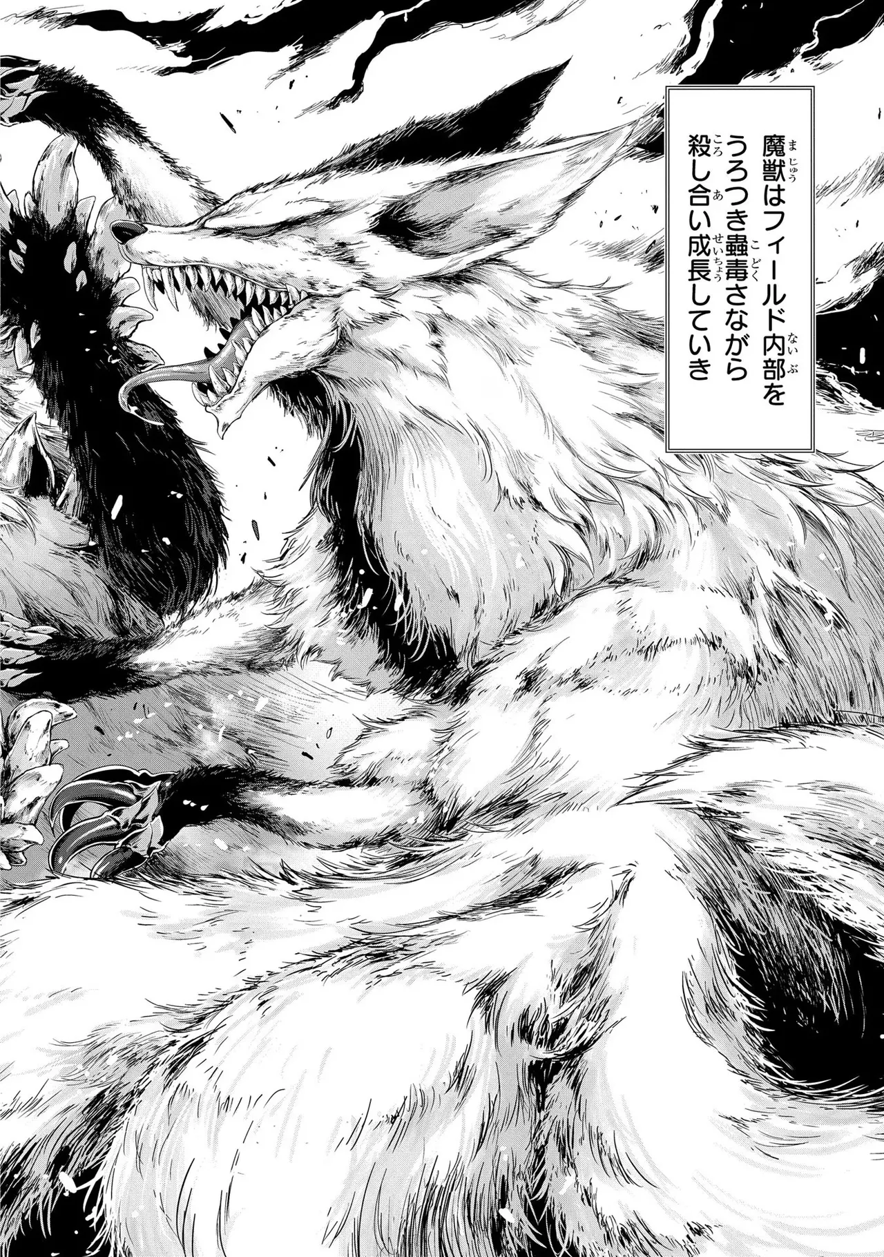 [AL×GEN] 侯爵嫡男好色物語 ~異世界ハーレム英雄戦記~ 第03巻 Page.56