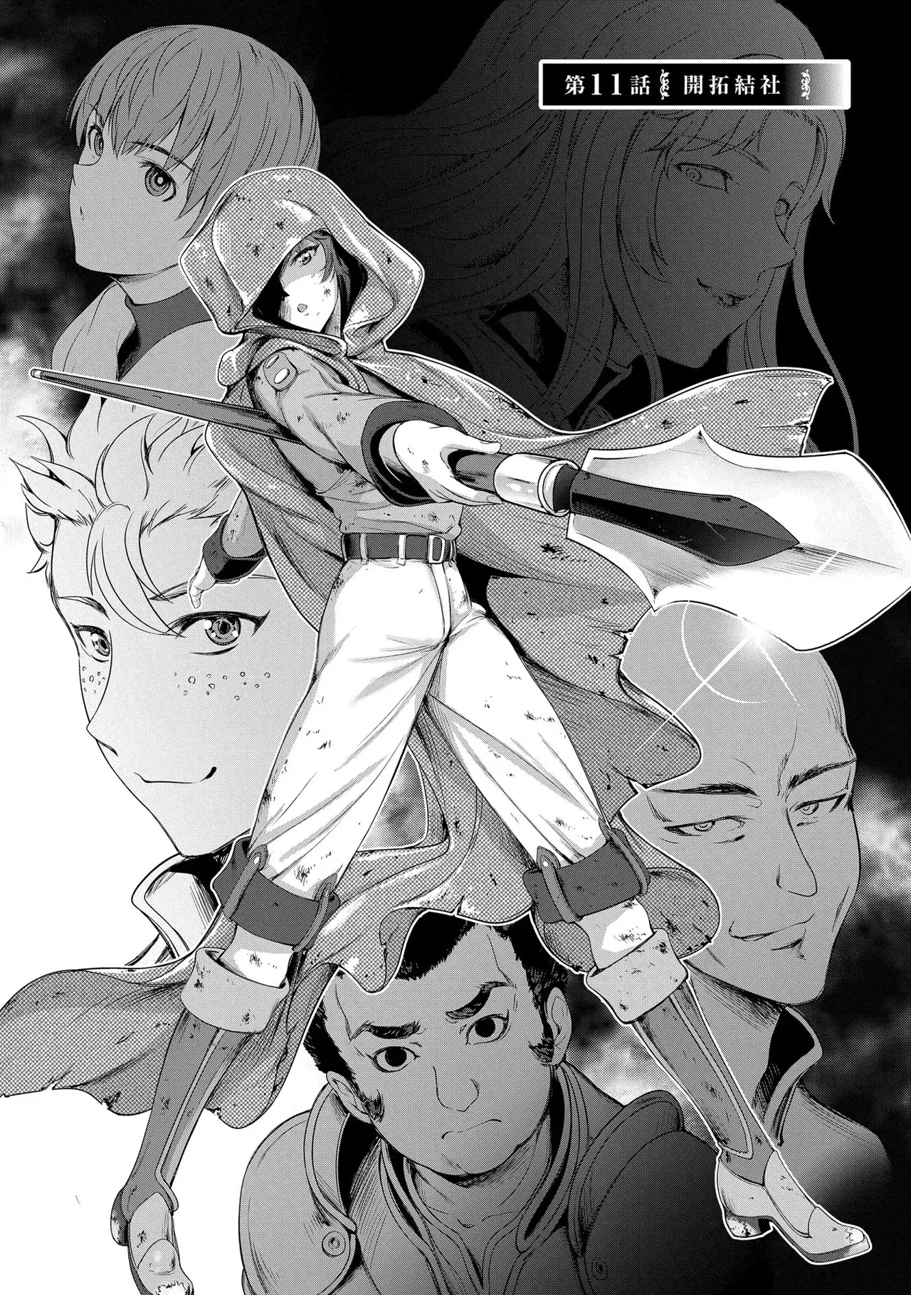 [AL×GEN] 侯爵嫡男好色物語 ~異世界ハーレム英雄戦記~ 第03巻 Page.75