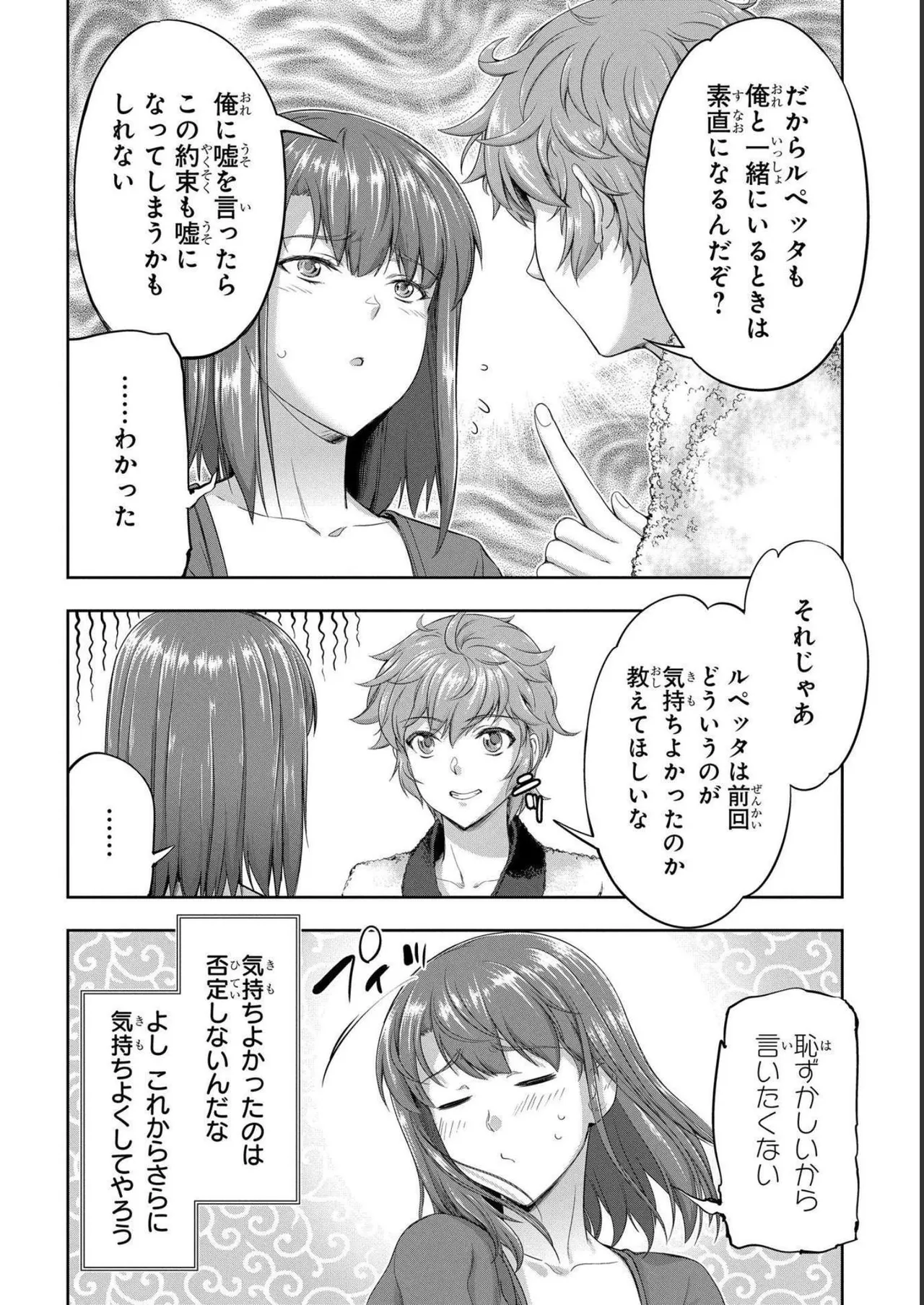 [AL×GEN] 侯爵嫡男好色物語 ~異世界ハーレム英雄戦記~ 第04巻 Page.110