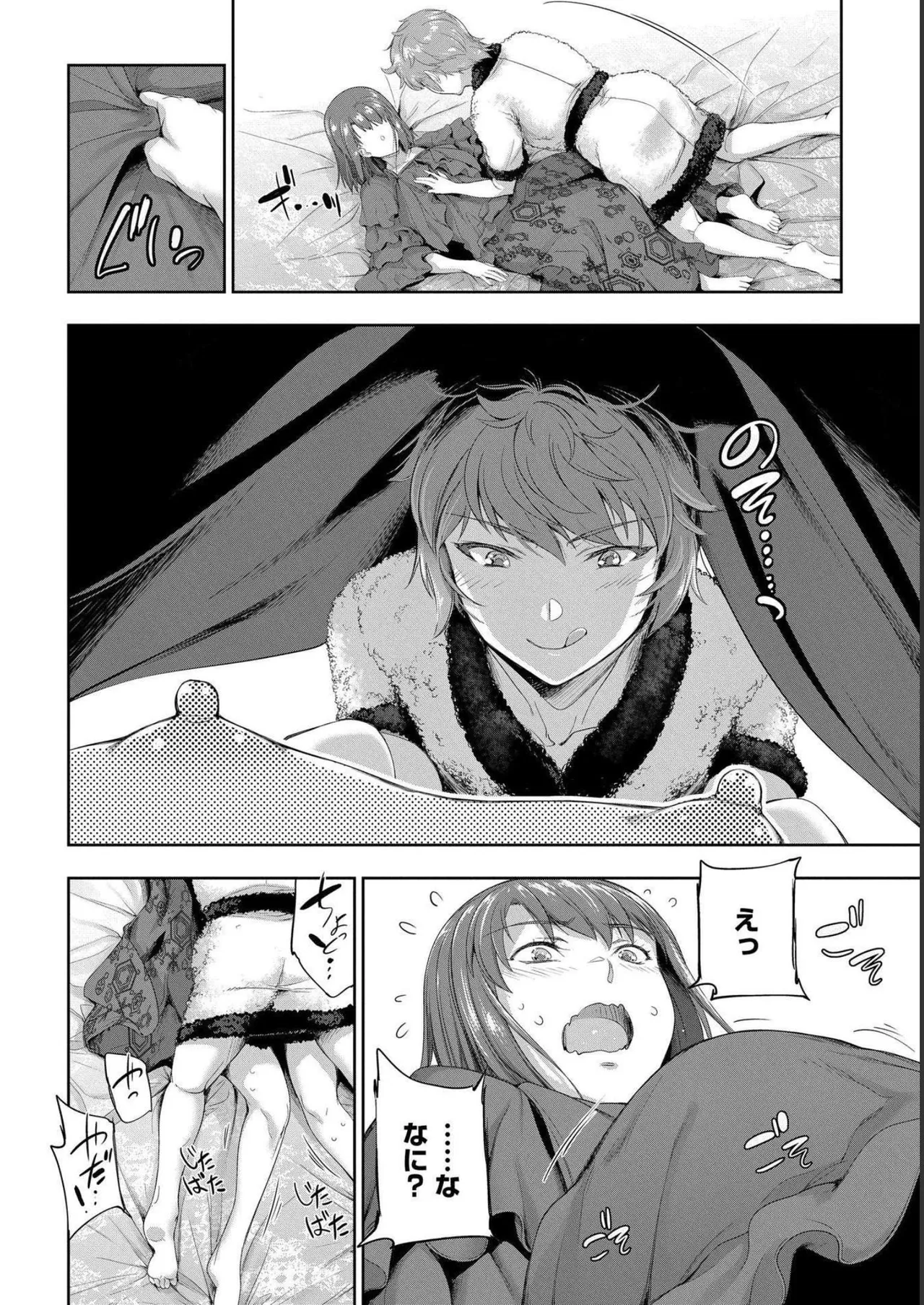 [AL×GEN] 侯爵嫡男好色物語 ~異世界ハーレム英雄戦記~ 第04巻 Page.112
