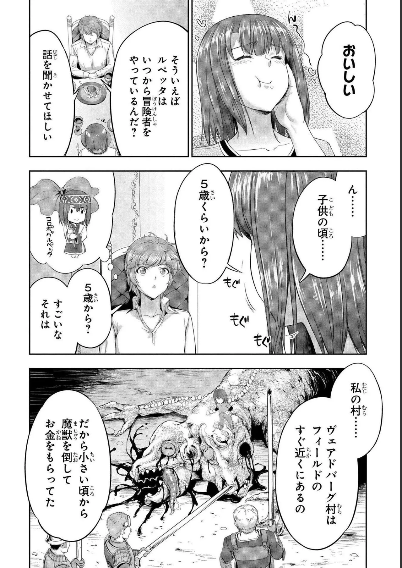[AL×GEN] 侯爵嫡男好色物語 ~異世界ハーレム英雄戦記~ 第04巻 Page.130