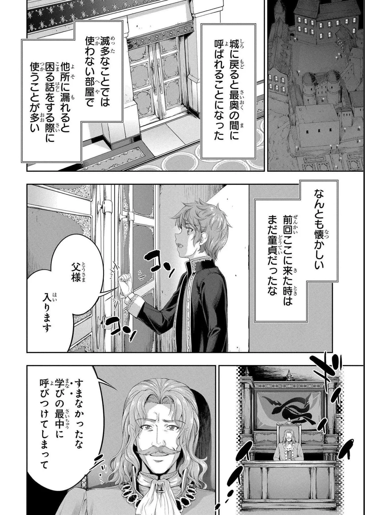 [AL×GEN] 侯爵嫡男好色物語 ~異世界ハーレム英雄戦記~ 第04巻 Page.146