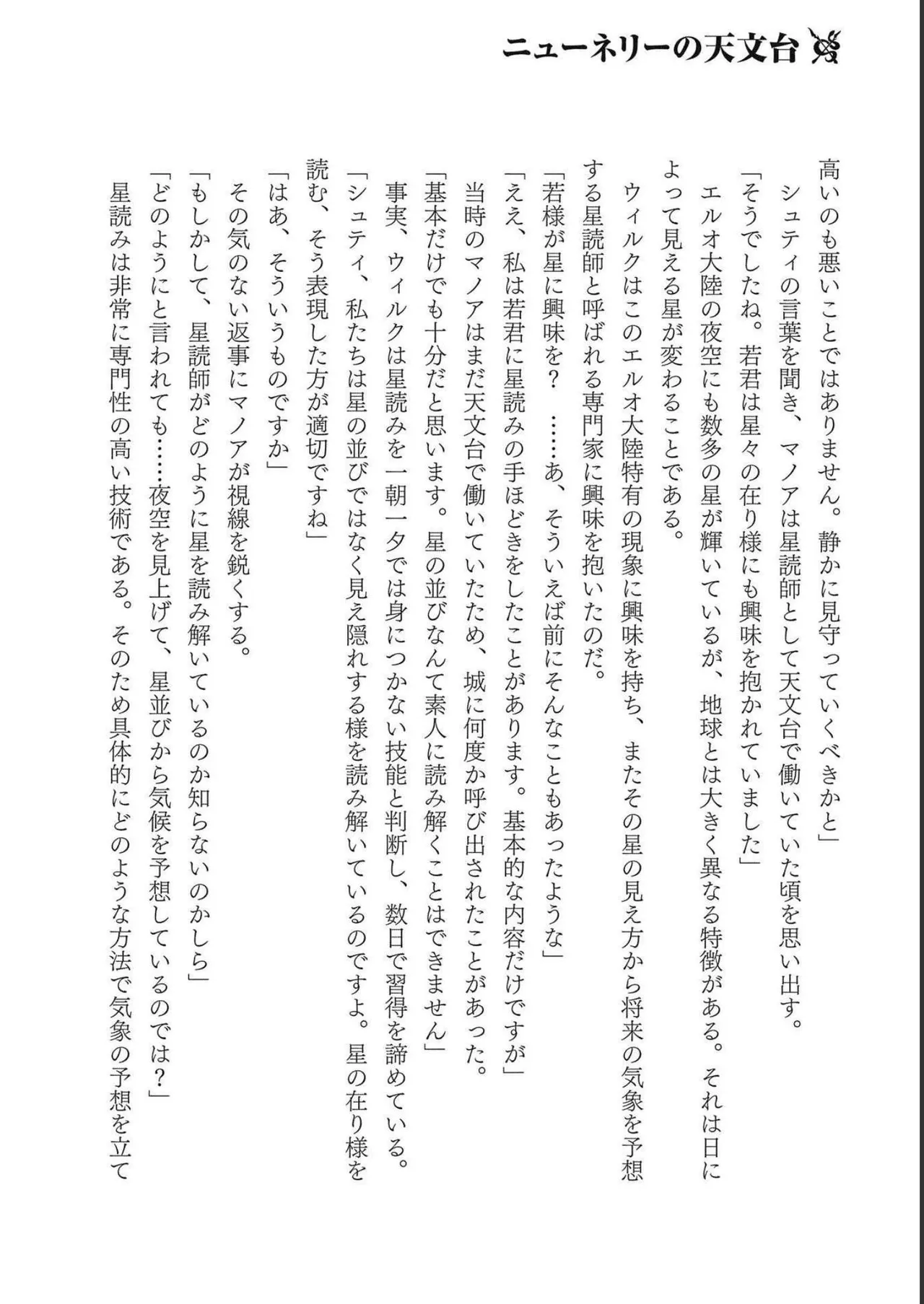 [AL×GEN] 侯爵嫡男好色物語 ~異世界ハーレム英雄戦記~ 第04巻 Page.178