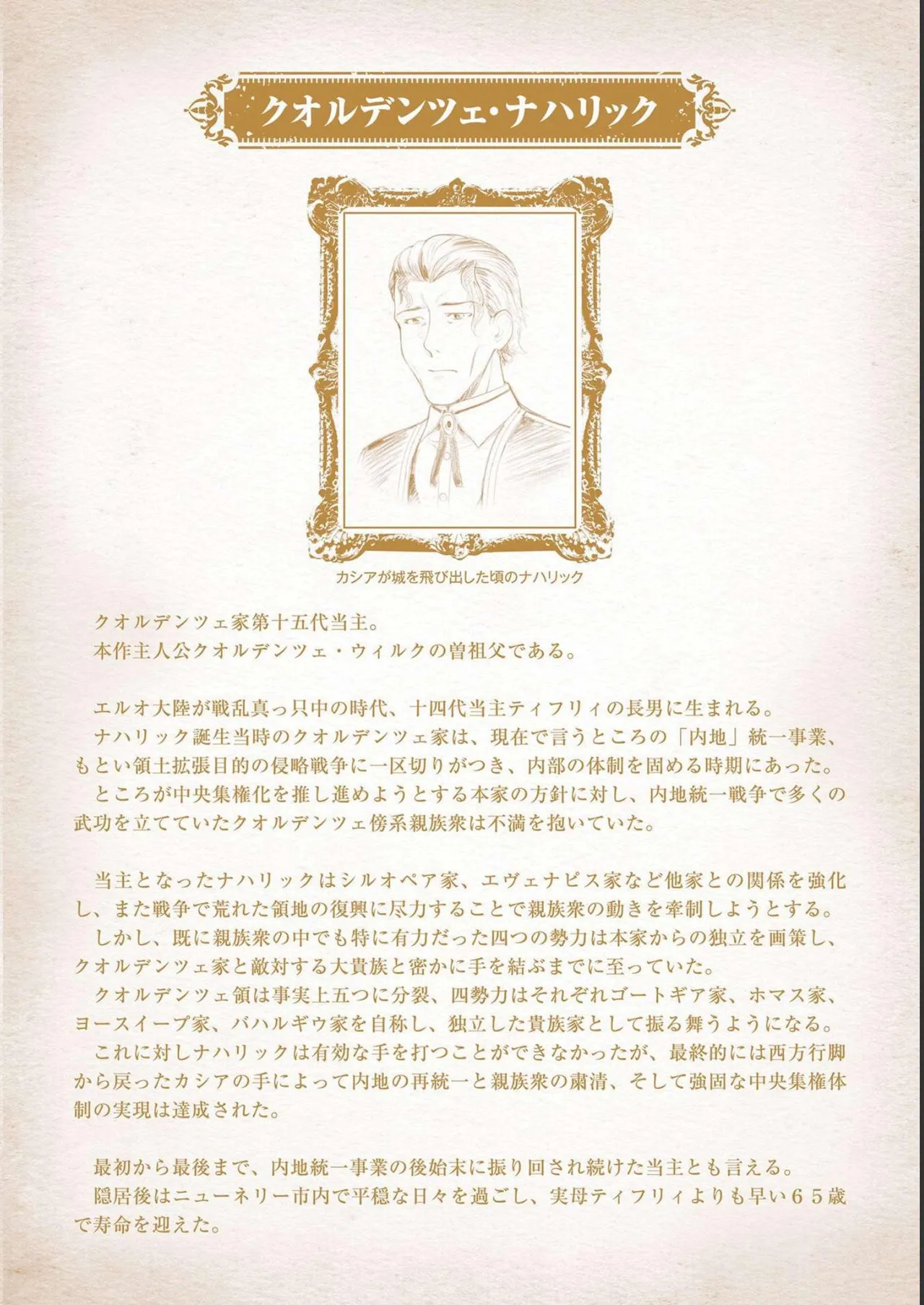 [AL×GEN] 侯爵嫡男好色物語 ~異世界ハーレム英雄戦記~ 第04巻 Page.198