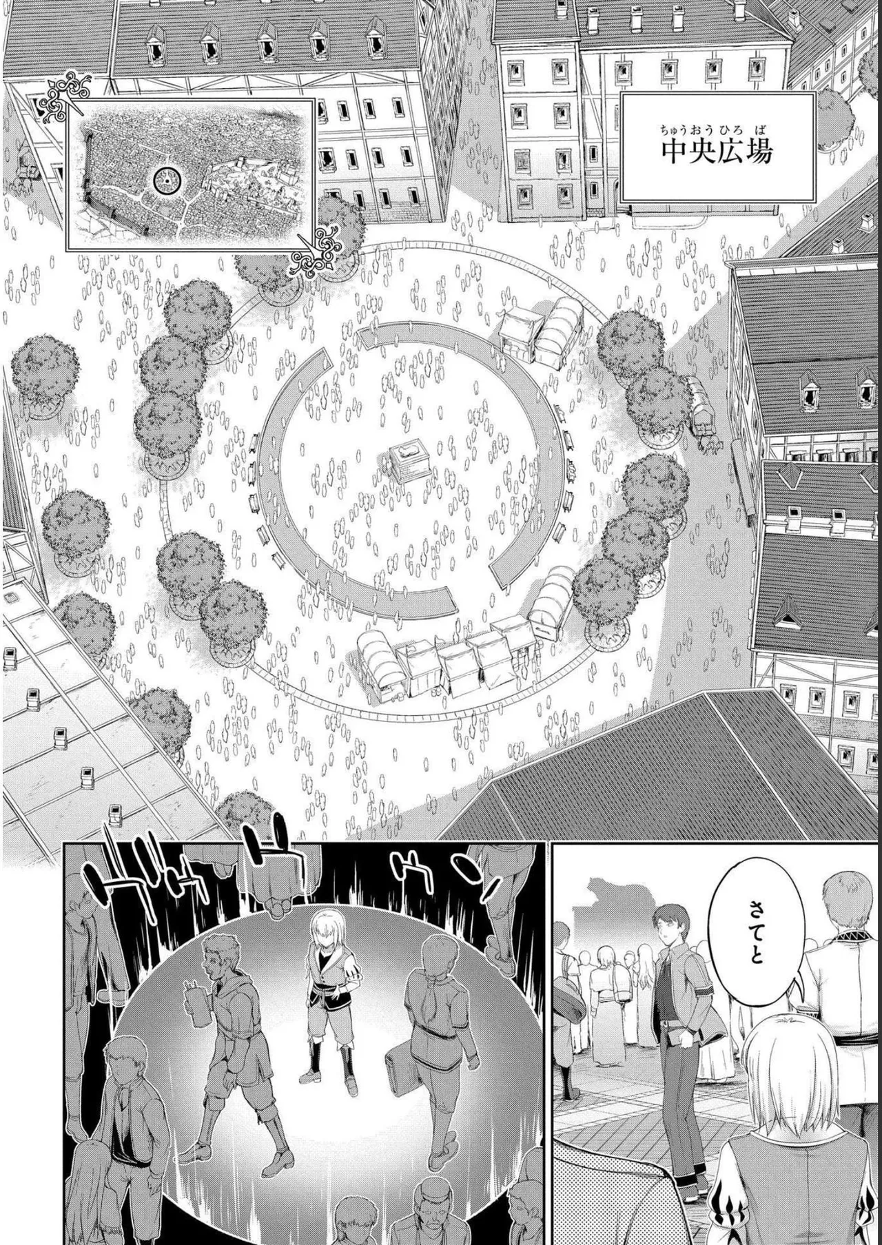 [AL×GEN] 侯爵嫡男好色物語 ~異世界ハーレム英雄戦記~ 第04巻 Page.30