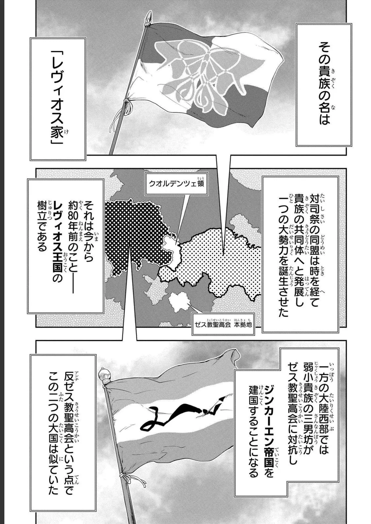 [AL×GEN] 侯爵嫡男好色物語 ~異世界ハーレム英雄戦記~ 第04巻 Page.49