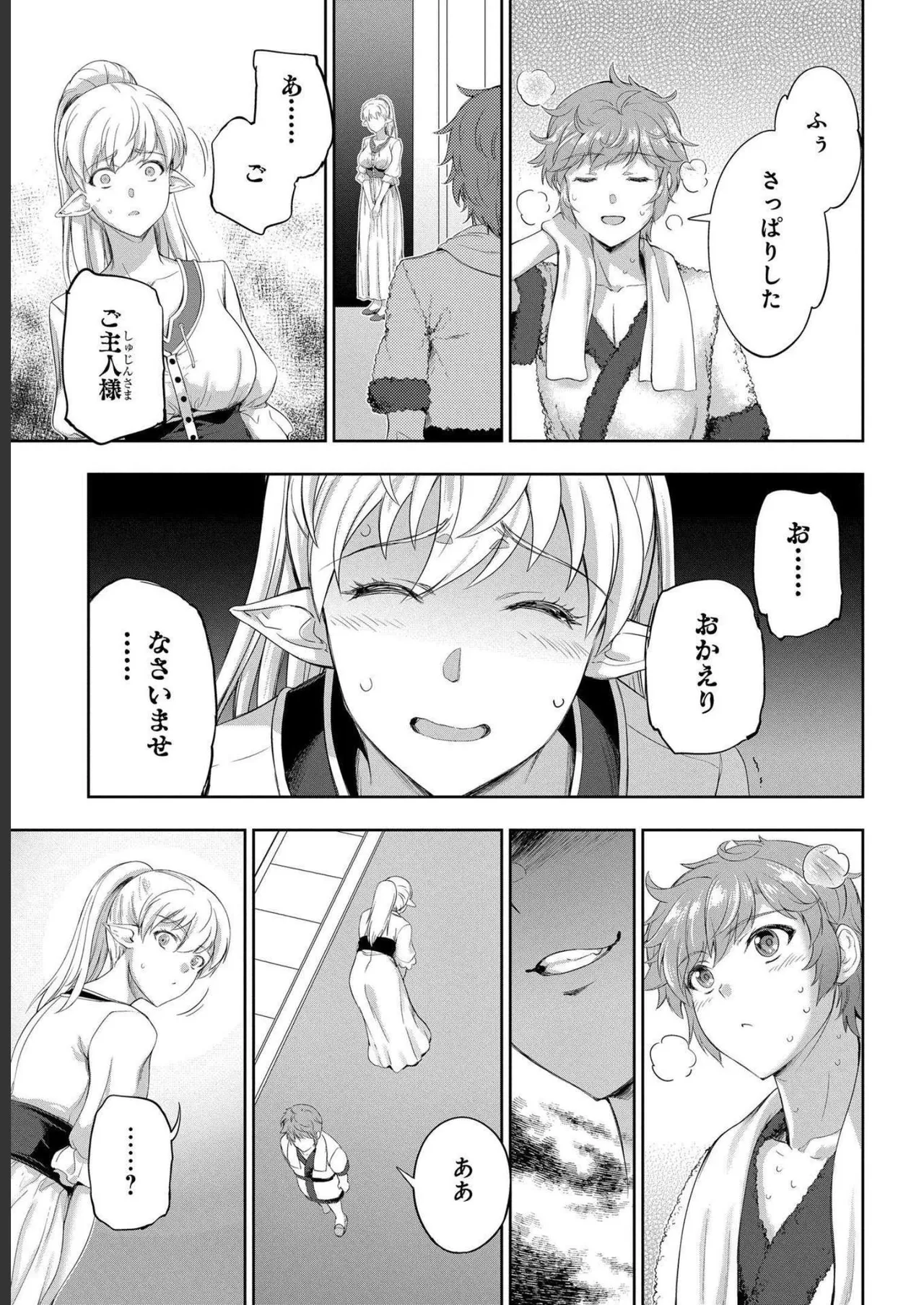 [AL×GEN] 侯爵嫡男好色物語 ~異世界ハーレム英雄戦記~ 第04巻 Page.67
