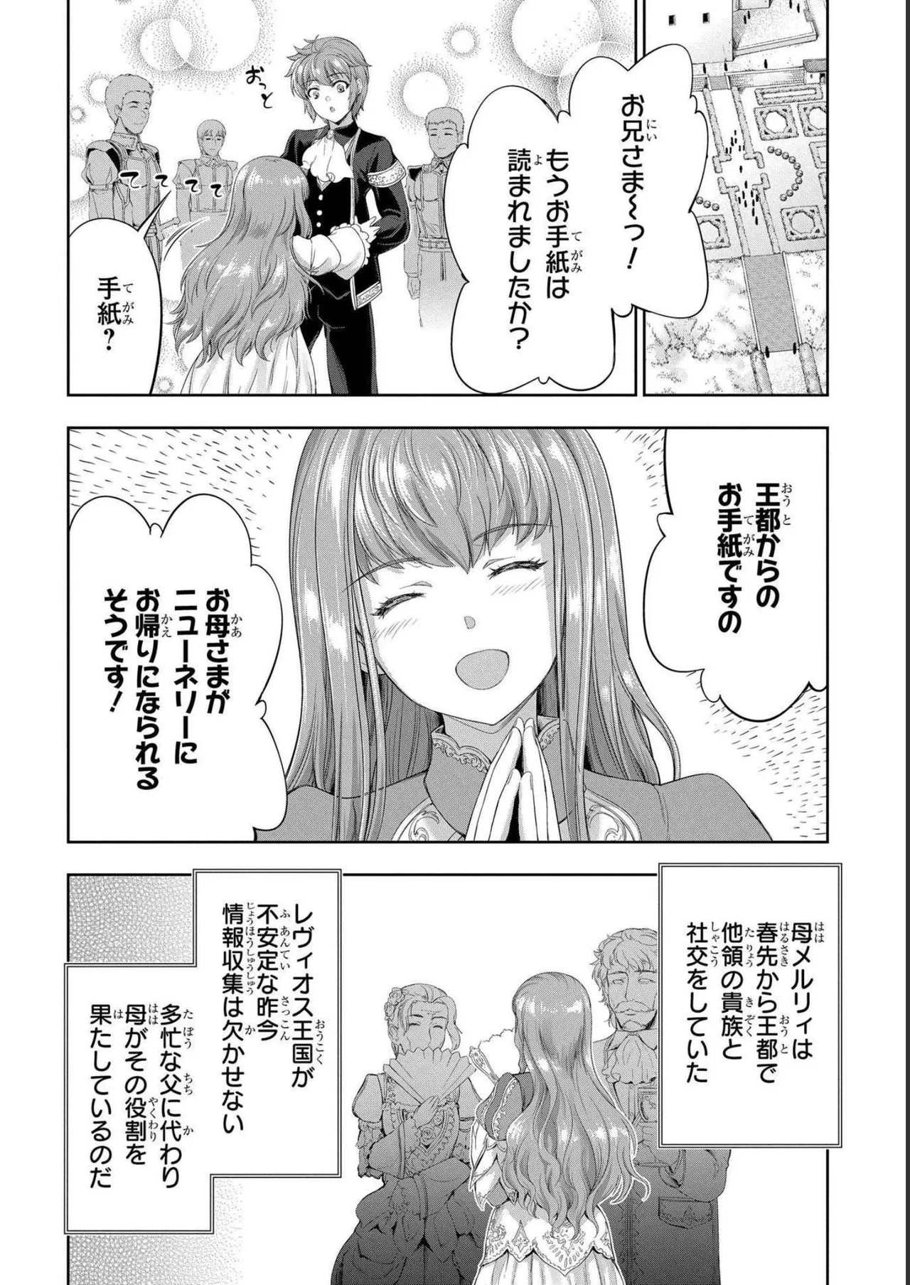 [AL×GEN] 侯爵嫡男好色物語 ~異世界ハーレム英雄戦記~ 第04巻 Page.92