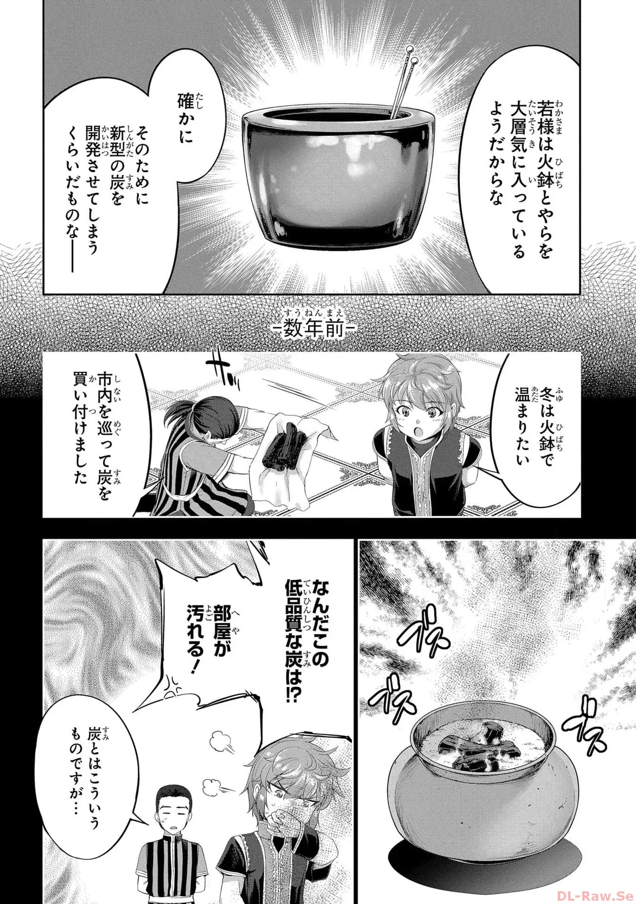 [AL×GEN] 侯爵嫡男好色物語 ~異世界ハーレム英雄戦記~ 第05巻 Page.10