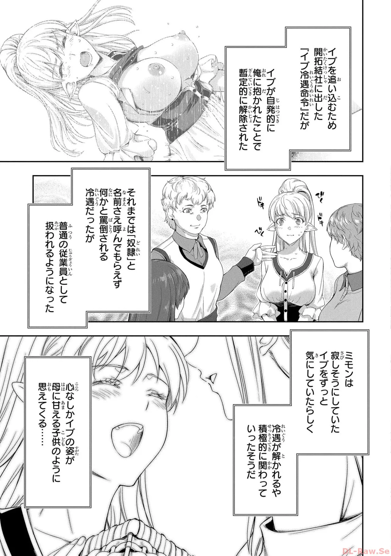 [AL×GEN] 侯爵嫡男好色物語 ~異世界ハーレム英雄戦記~ 第05巻 Page.111