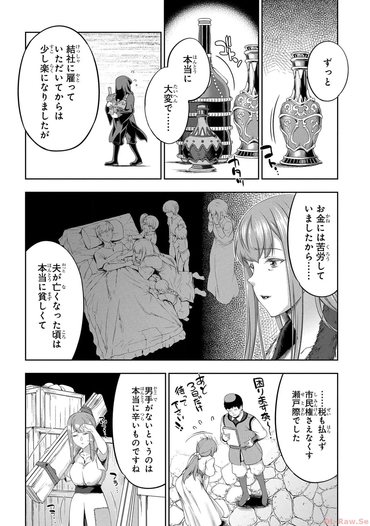 [AL×GEN] 侯爵嫡男好色物語 ~異世界ハーレム英雄戦記~ 第05巻 Page.126