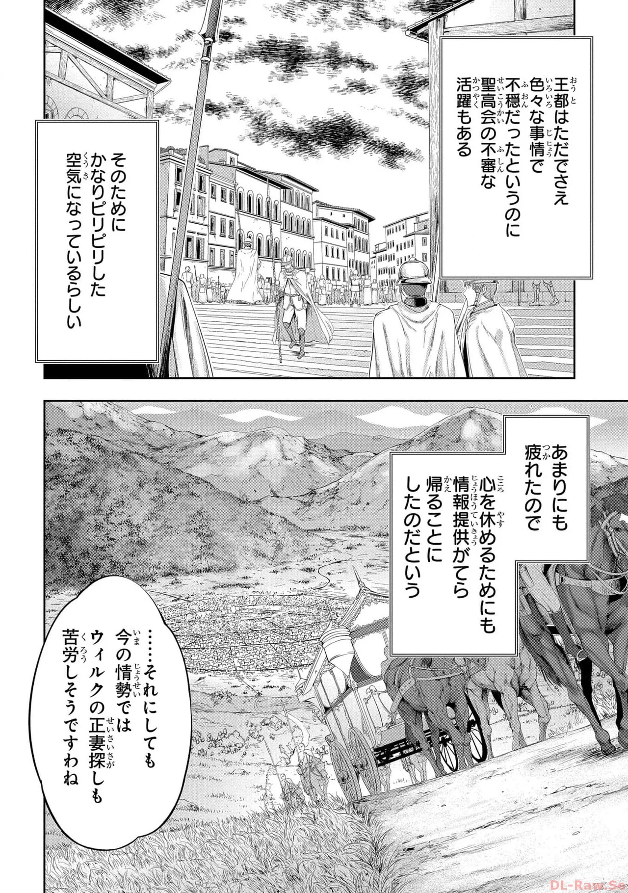 [AL×GEN] 侯爵嫡男好色物語 ~異世界ハーレム英雄戦記~ 第05巻 Page.142