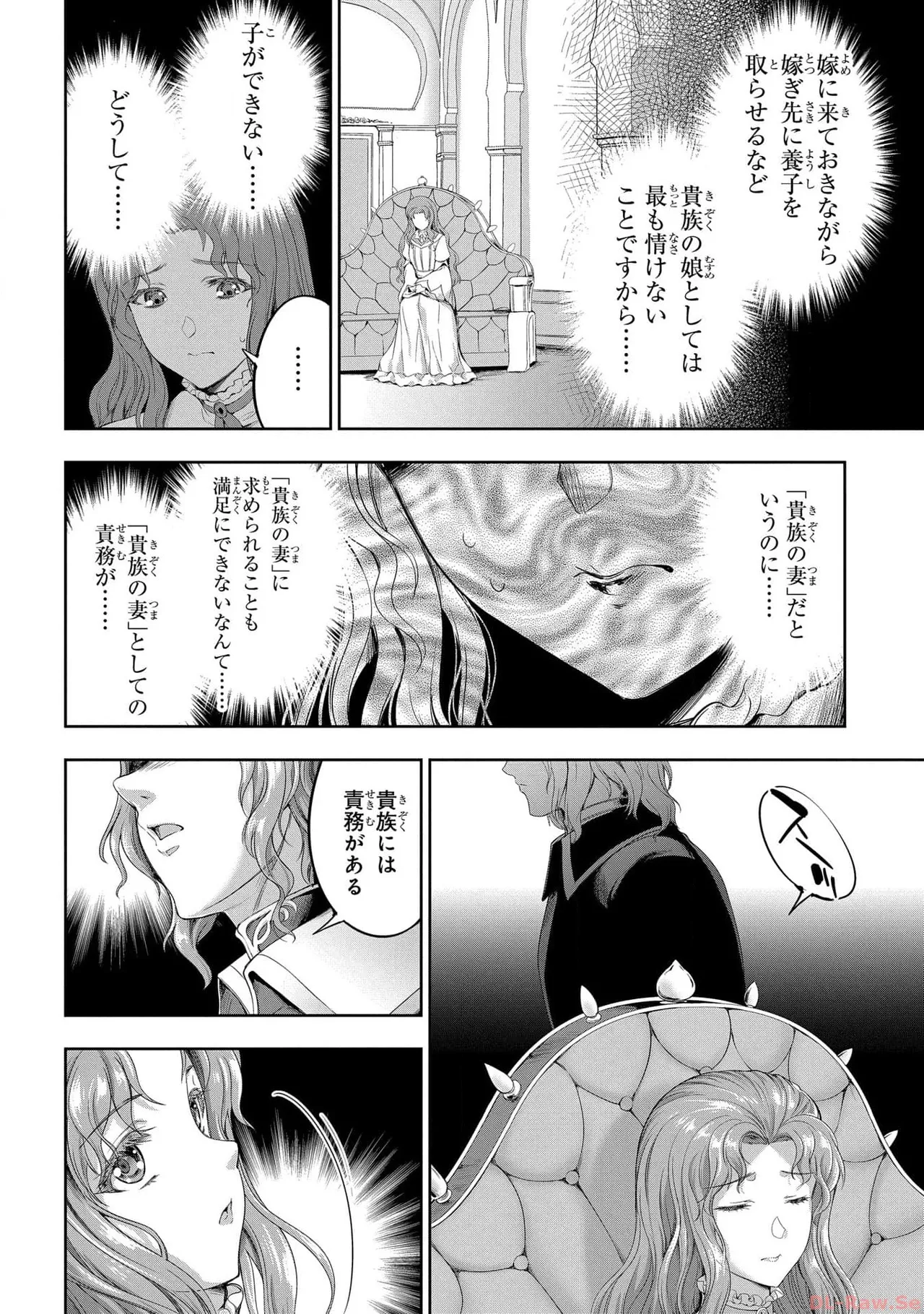 [AL×GEN] 侯爵嫡男好色物語 ~異世界ハーレム英雄戦記~ 第05巻 Page.146