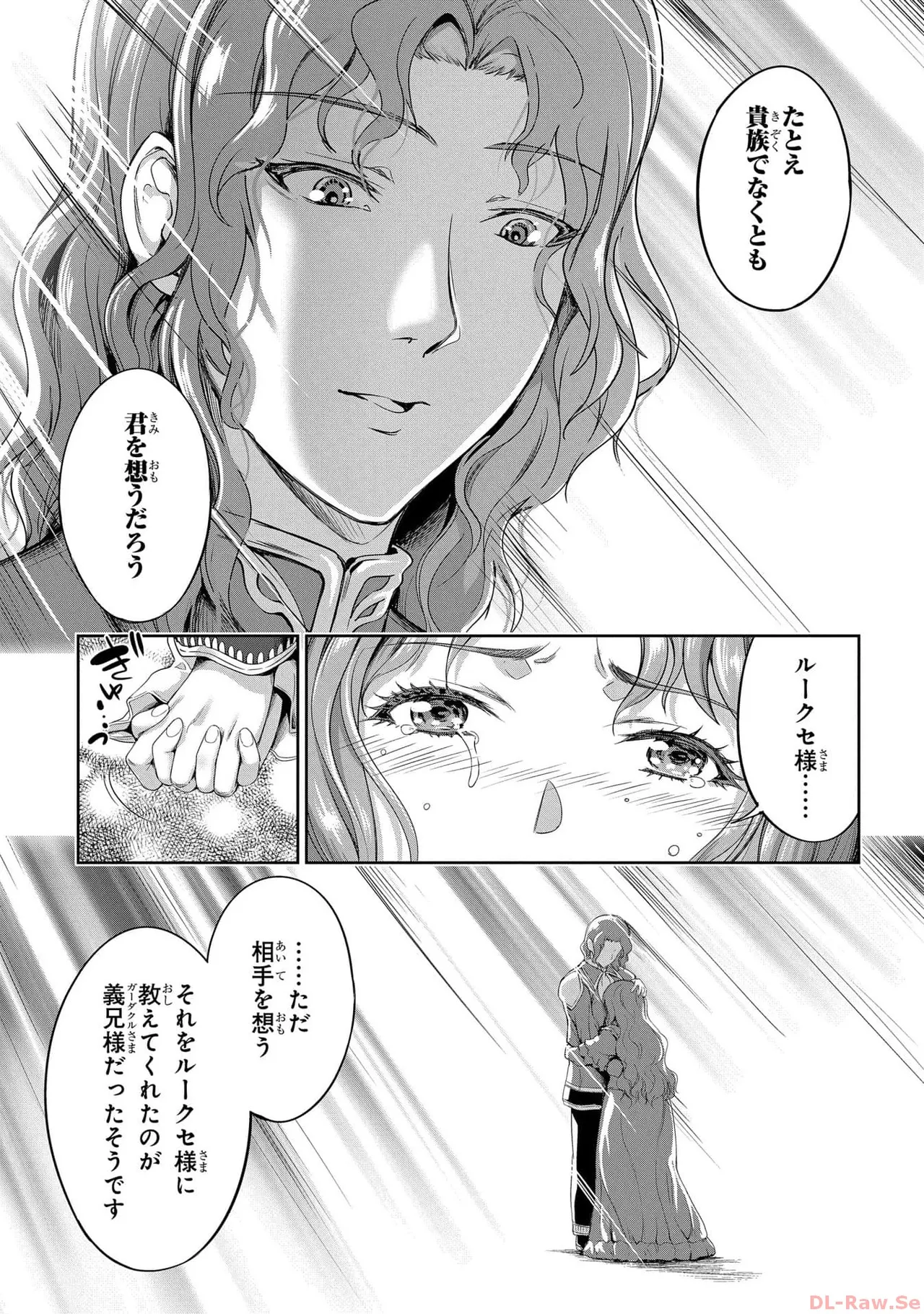 [AL×GEN] 侯爵嫡男好色物語 ~異世界ハーレム英雄戦記~ 第05巻 Page.149