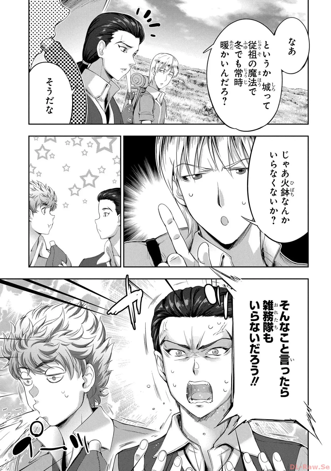 [AL×GEN] 侯爵嫡男好色物語 ~異世界ハーレム英雄戦記~ 第05巻 Page.15