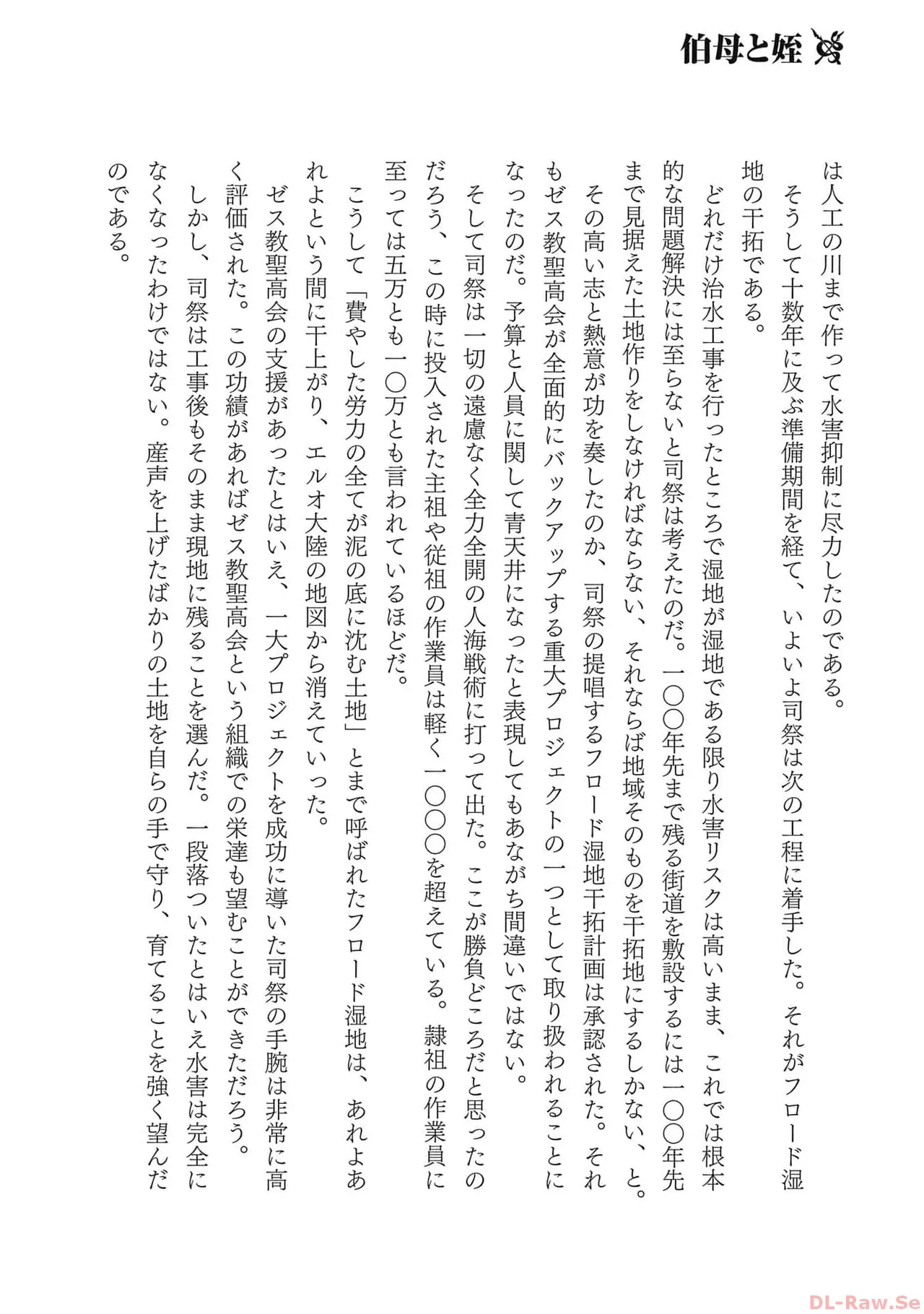 [AL×GEN] 侯爵嫡男好色物語 ~異世界ハーレム英雄戦記~ 第05巻 Page.178