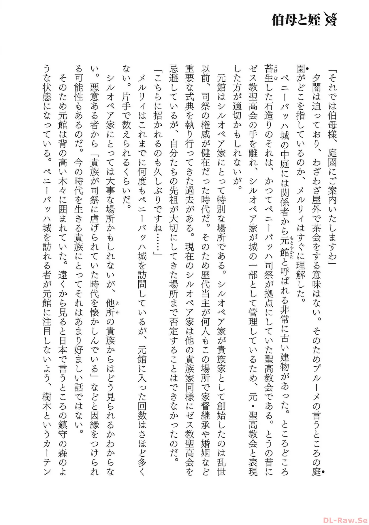 [AL×GEN] 侯爵嫡男好色物語 ~異世界ハーレム英雄戦記~ 第05巻 Page.182