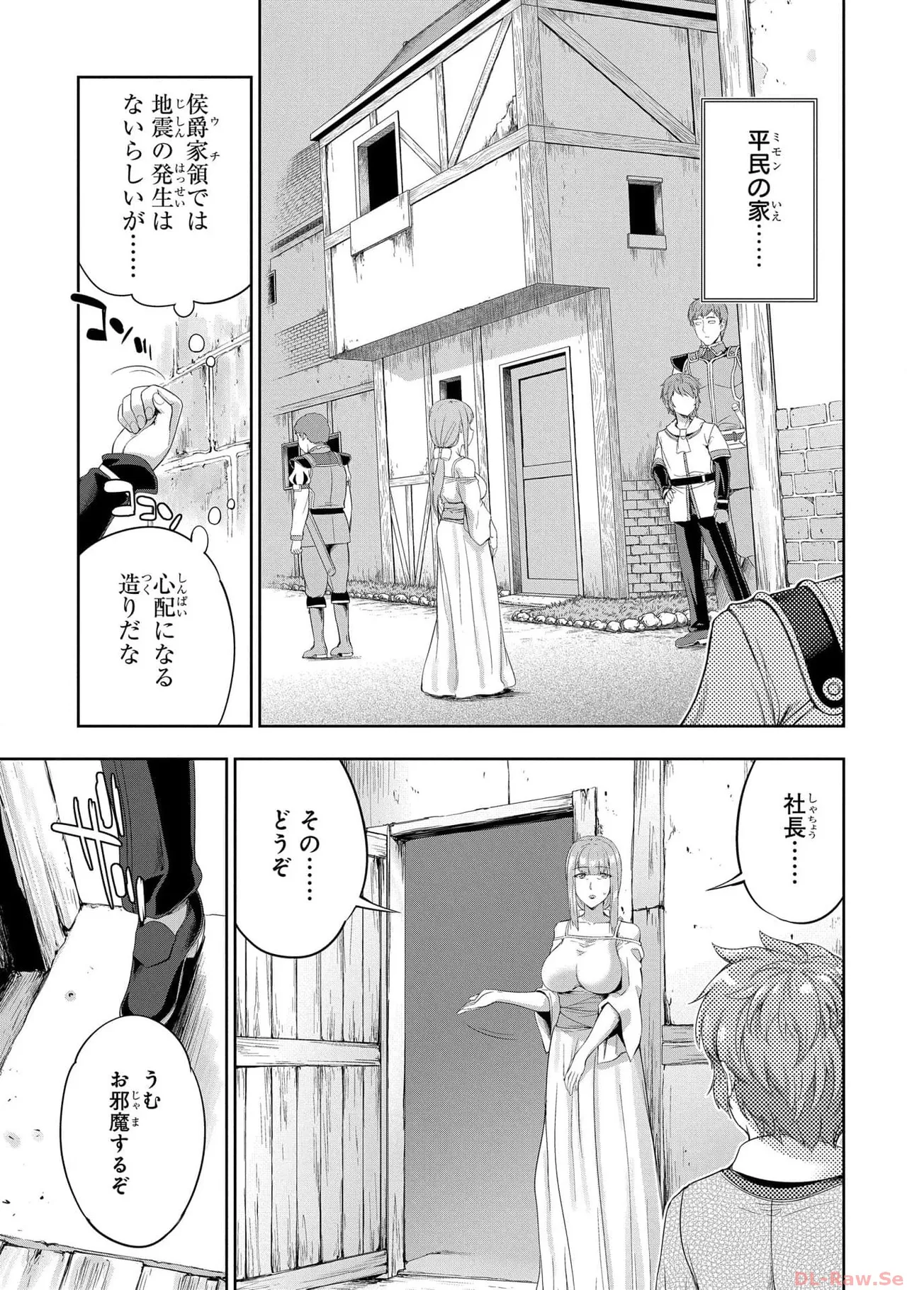 [AL×GEN] 侯爵嫡男好色物語 ~異世界ハーレム英雄戦記~ 第05巻 Page.49