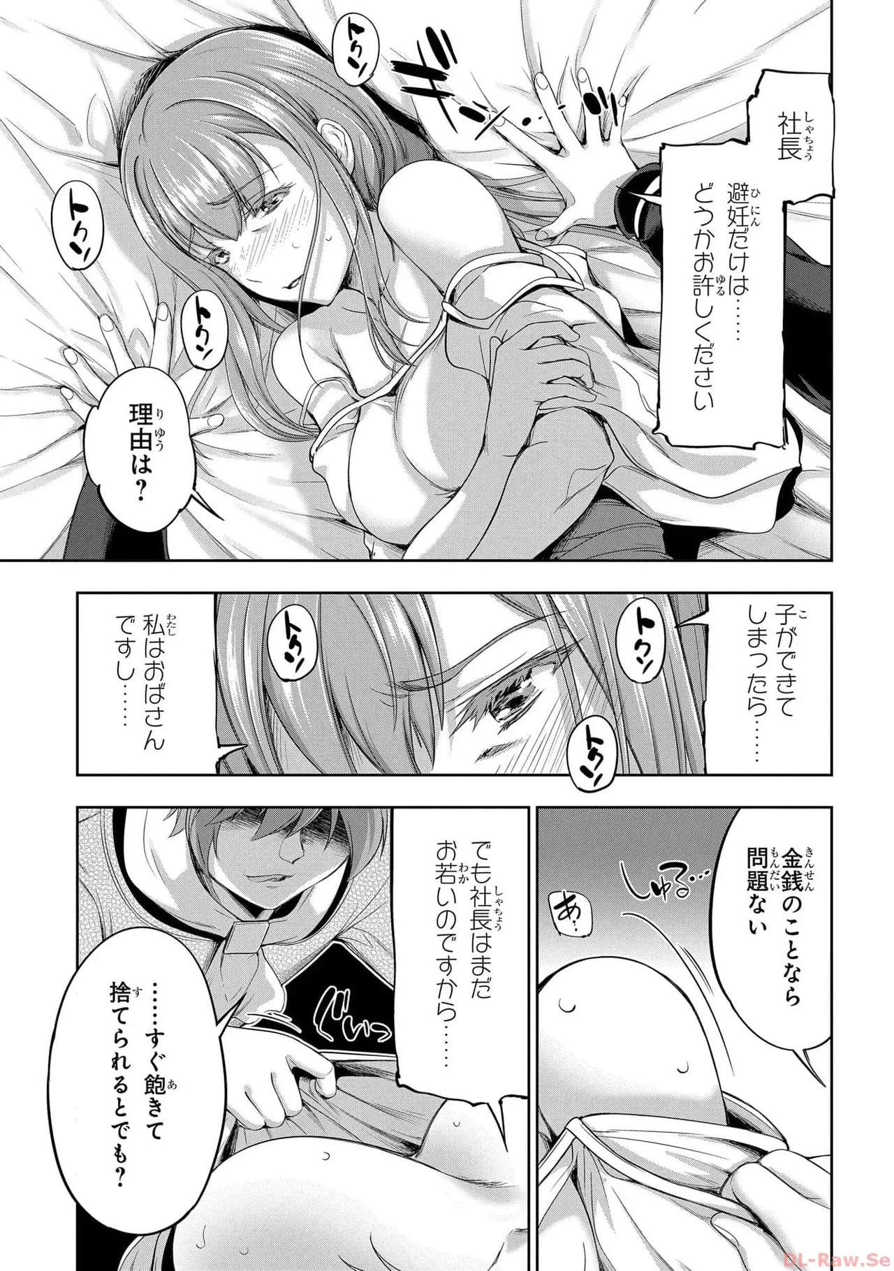 [AL×GEN] 侯爵嫡男好色物語 ~異世界ハーレム英雄戦記~ 第05巻 Page.63