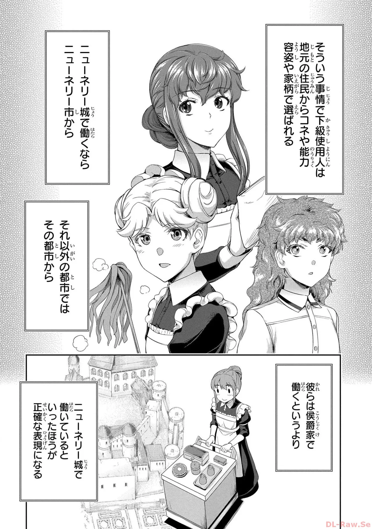 [AL×GEN] 侯爵嫡男好色物語 ~異世界ハーレム英雄戦記~ 第05巻 Page.88