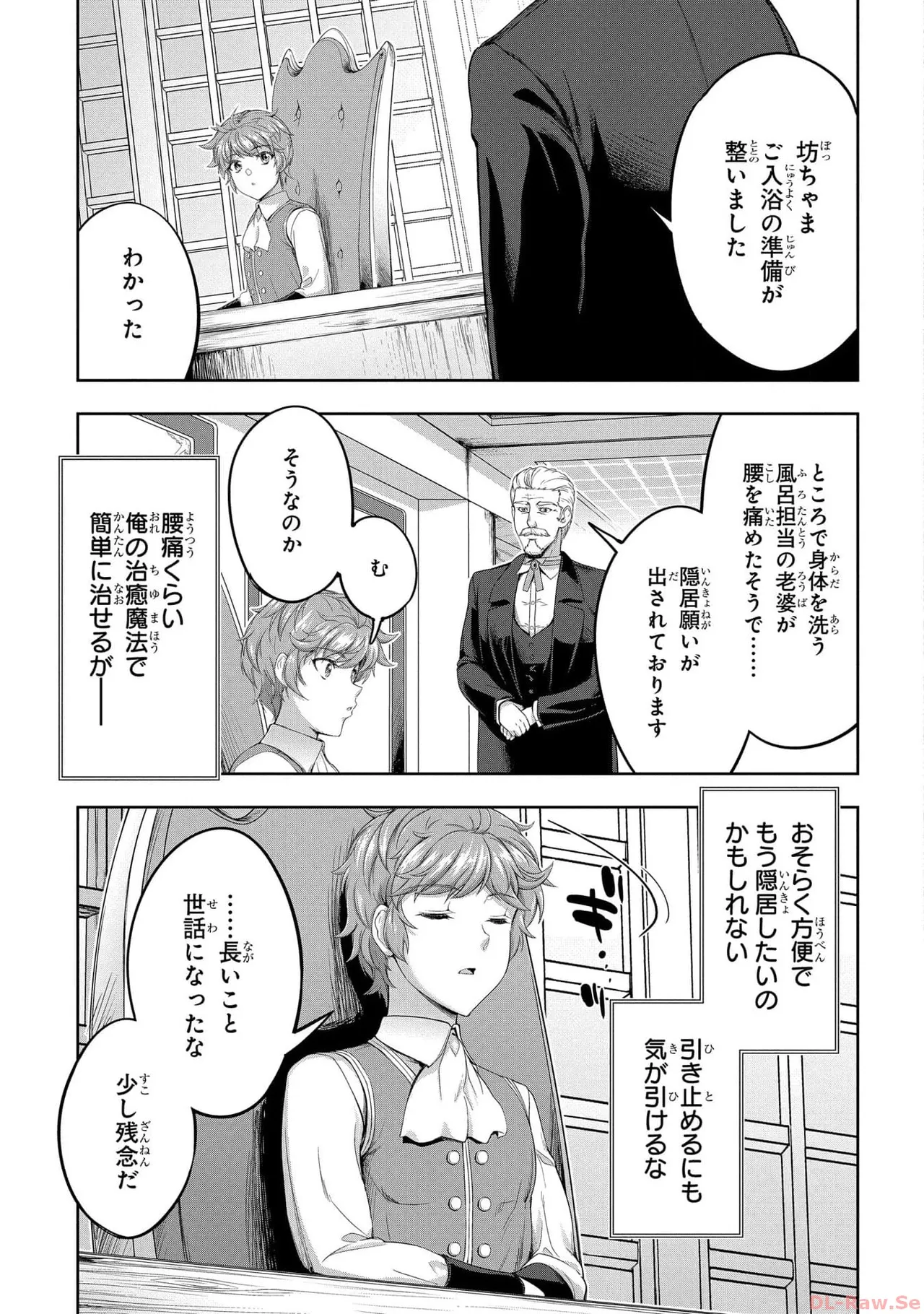 [AL×GEN] 侯爵嫡男好色物語 ~異世界ハーレム英雄戦記~ 第05巻 Page.89