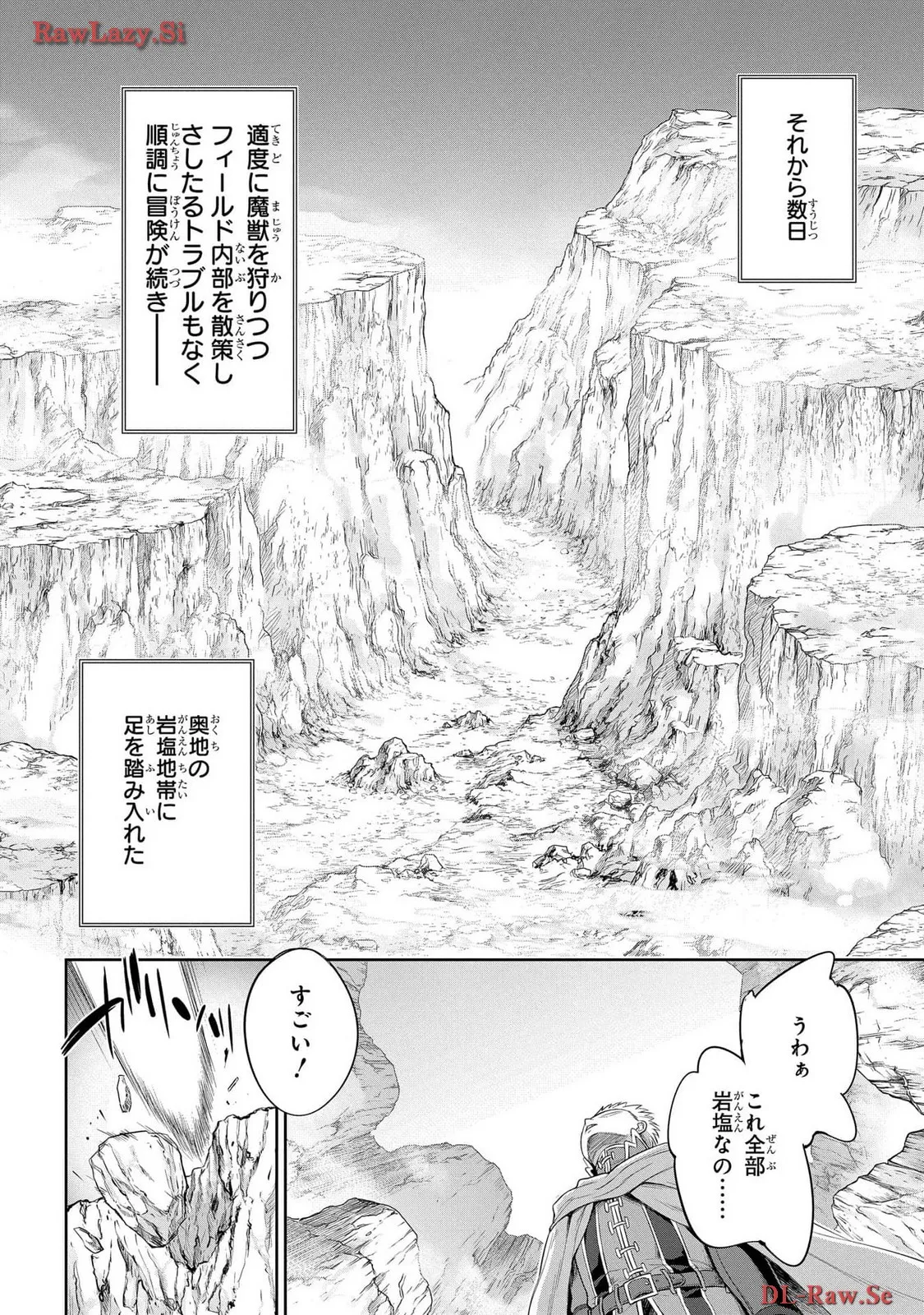[AL×GEN] 侯爵嫡男好色物語 ~異世界ハーレム英雄戦記~ 第06巻 Page.104