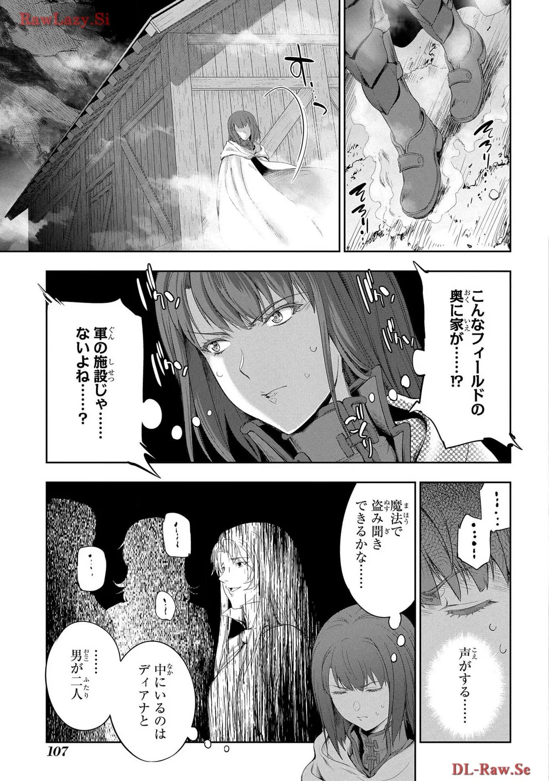 [AL×GEN] 侯爵嫡男好色物語 ~異世界ハーレム英雄戦記~ 第06巻 Page.109