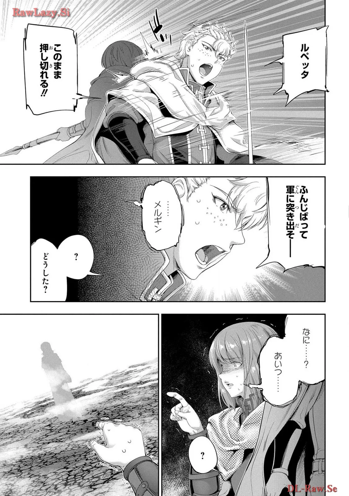 [AL×GEN] 侯爵嫡男好色物語 ~異世界ハーレム英雄戦記~ 第06巻 Page.119